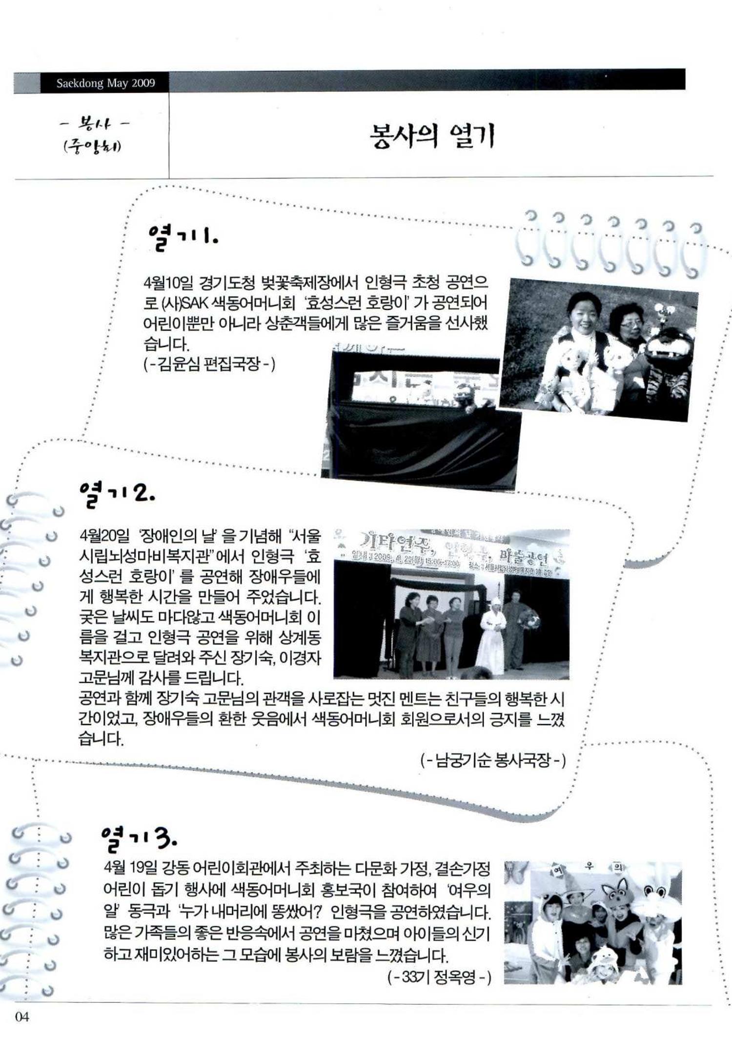 색동고리 2009년 87페이지