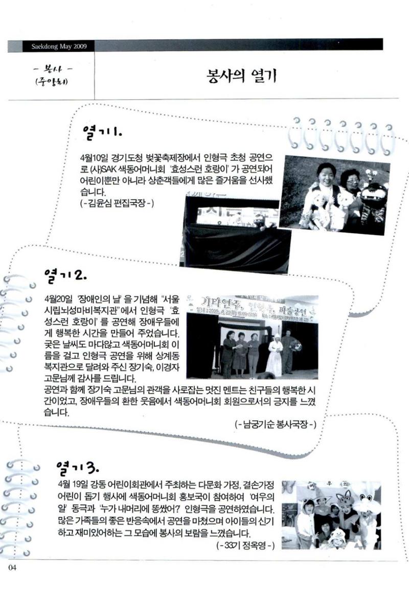 색동고리 2009년 87페이지