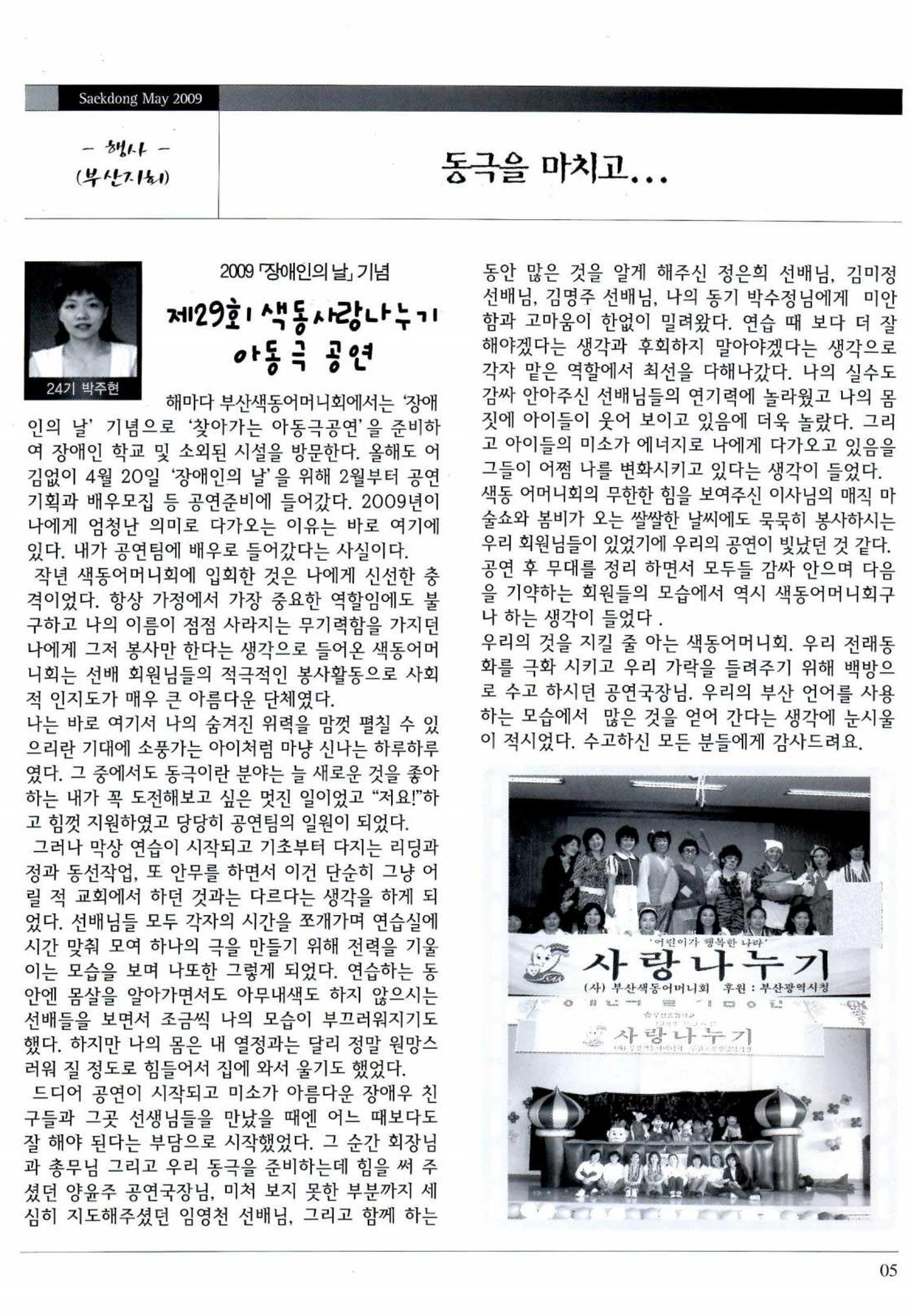 색동고리 2009년 88페이지