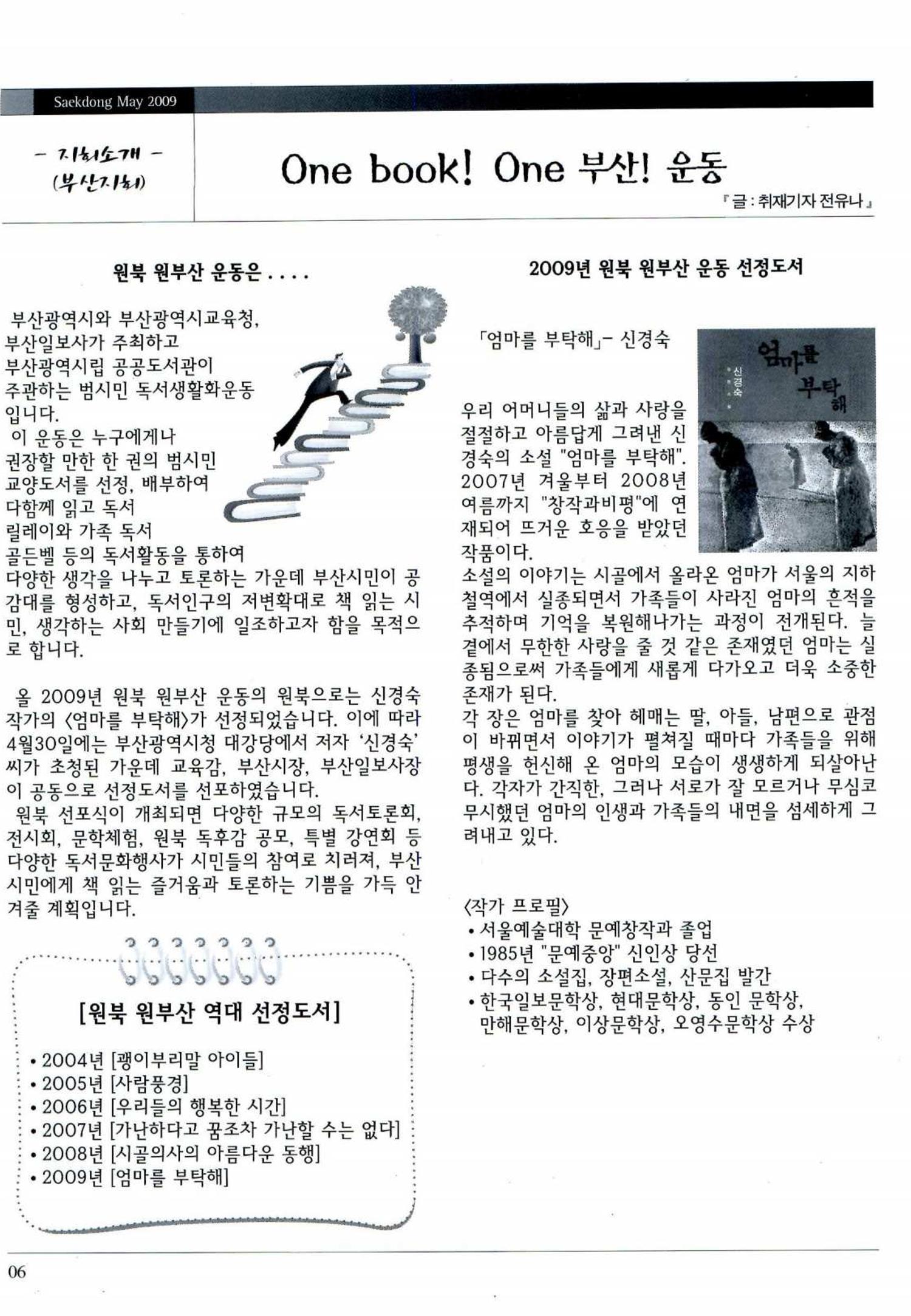 색동고리 2009년 89페이지