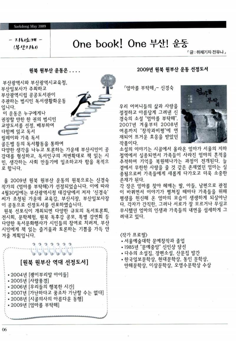 색동고리 2009년 89페이지