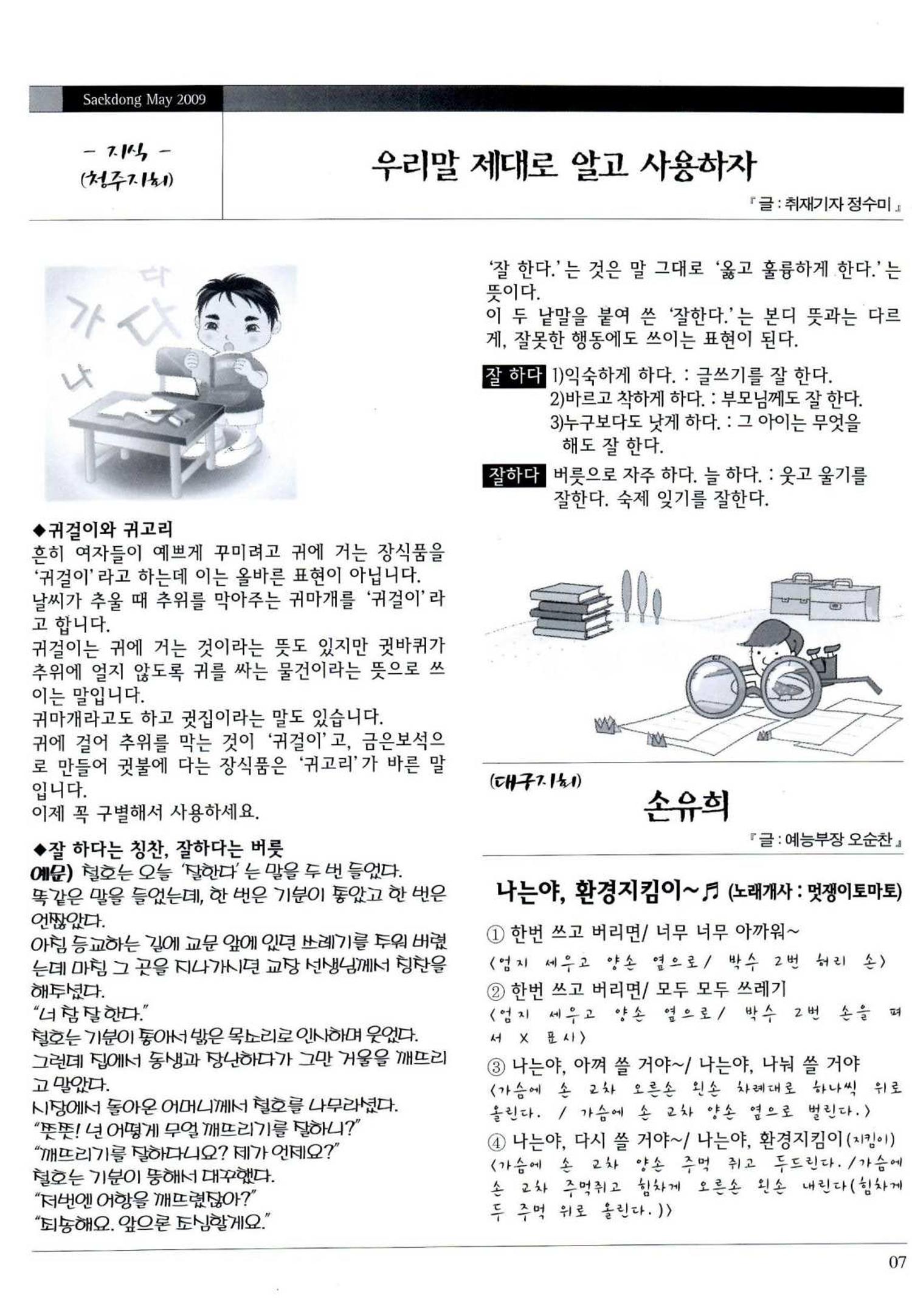 색동고리 2009년 90페이지