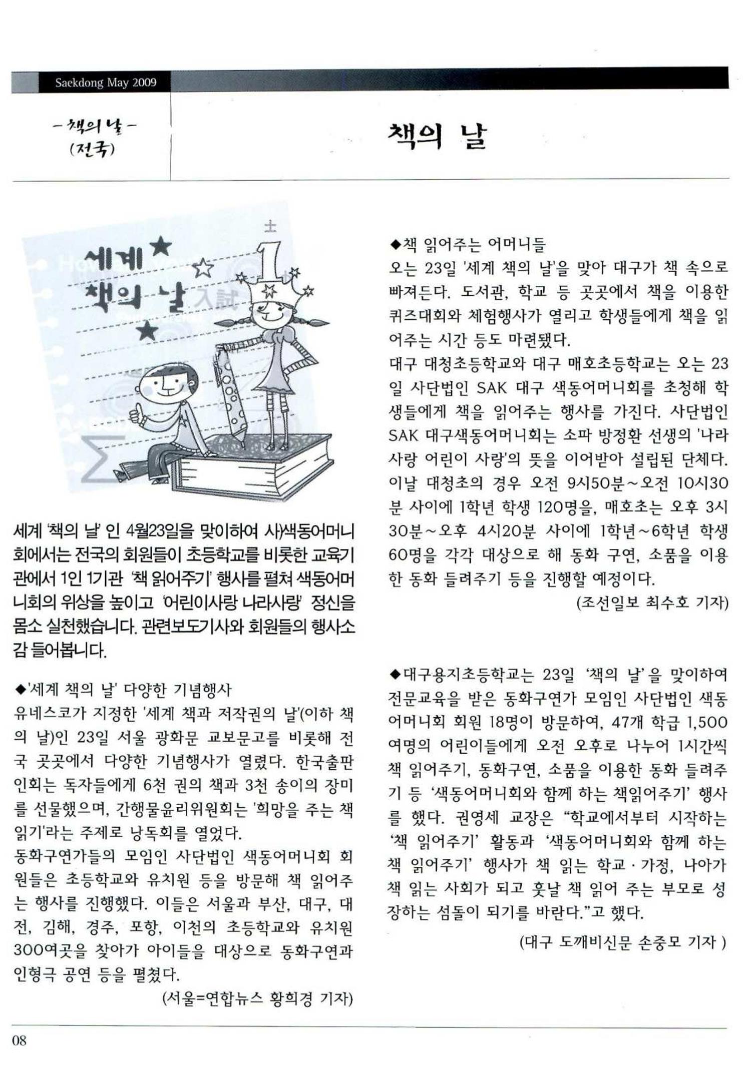 색동고리 2009년 91페이지