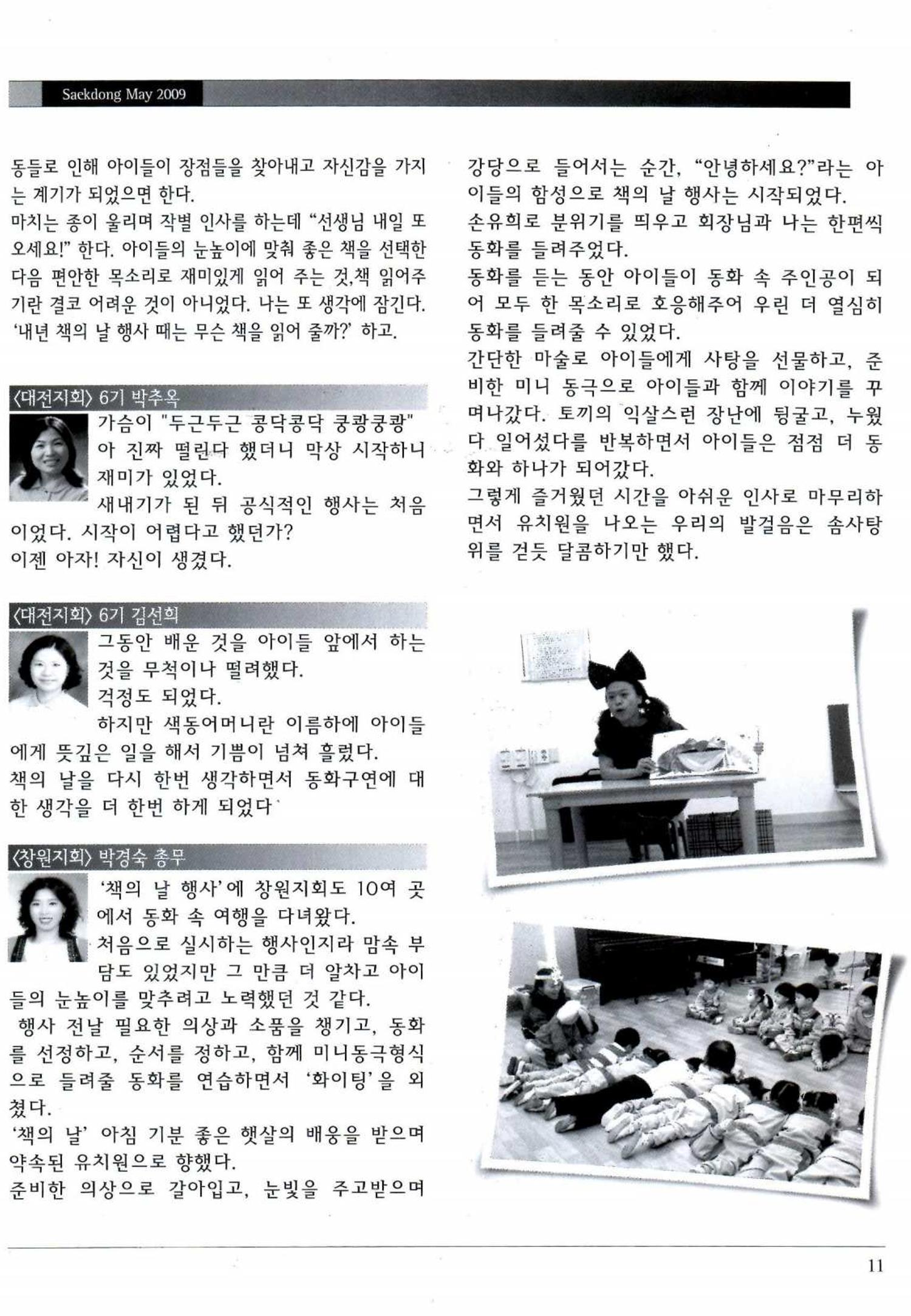 색동고리 2009년 94페이지