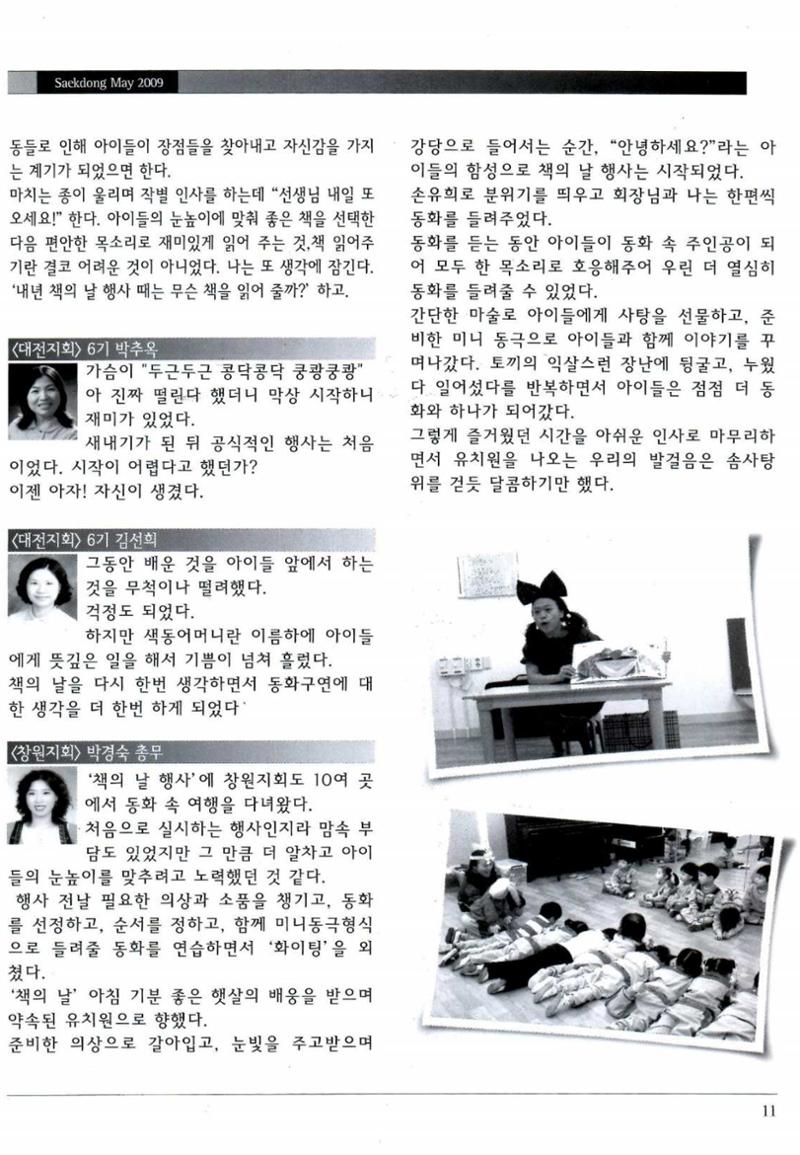 색동고리 2009년 94페이지