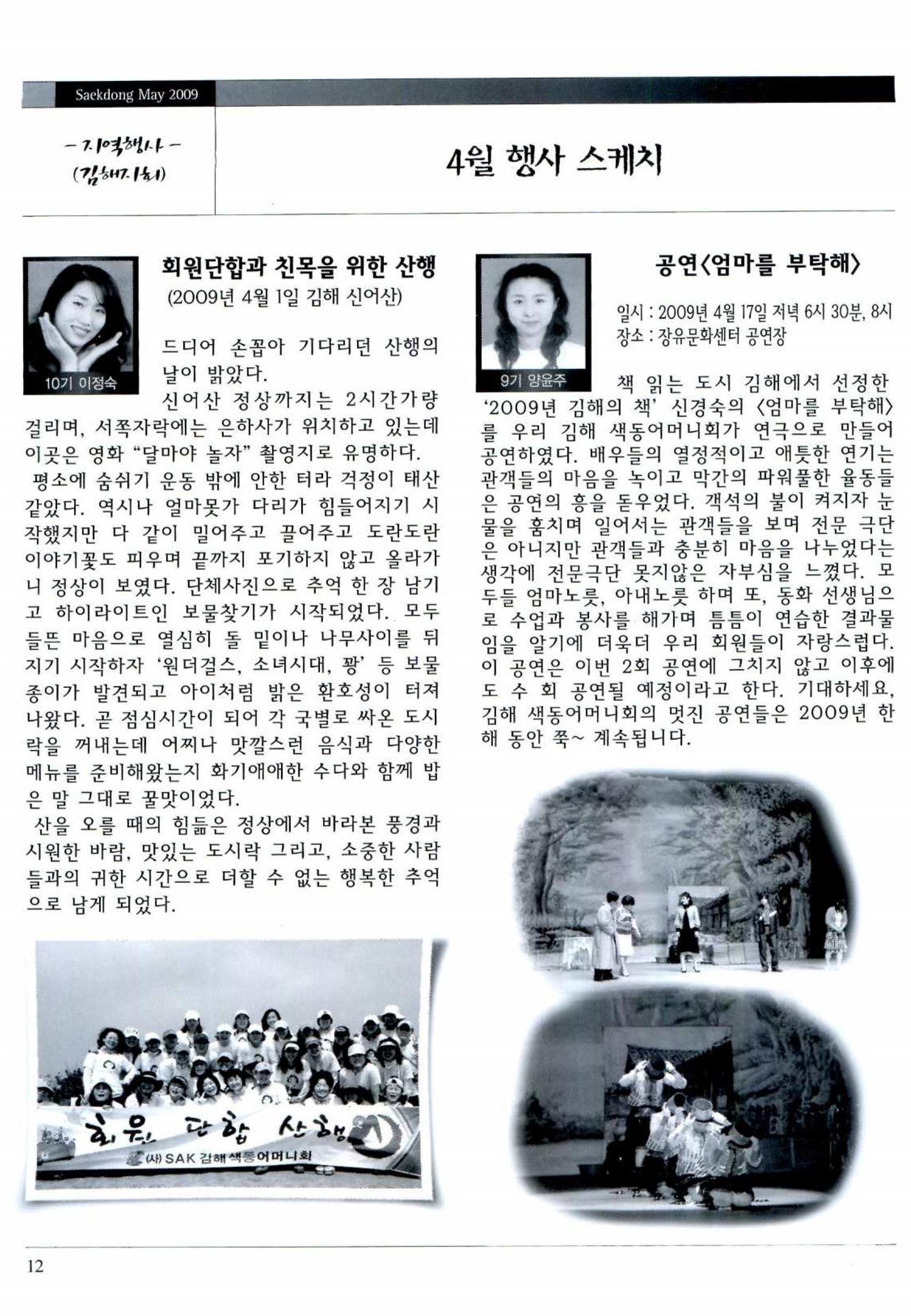색동고리 2009년 95페이지