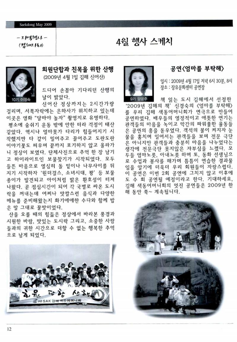 색동고리 2009년 95페이지