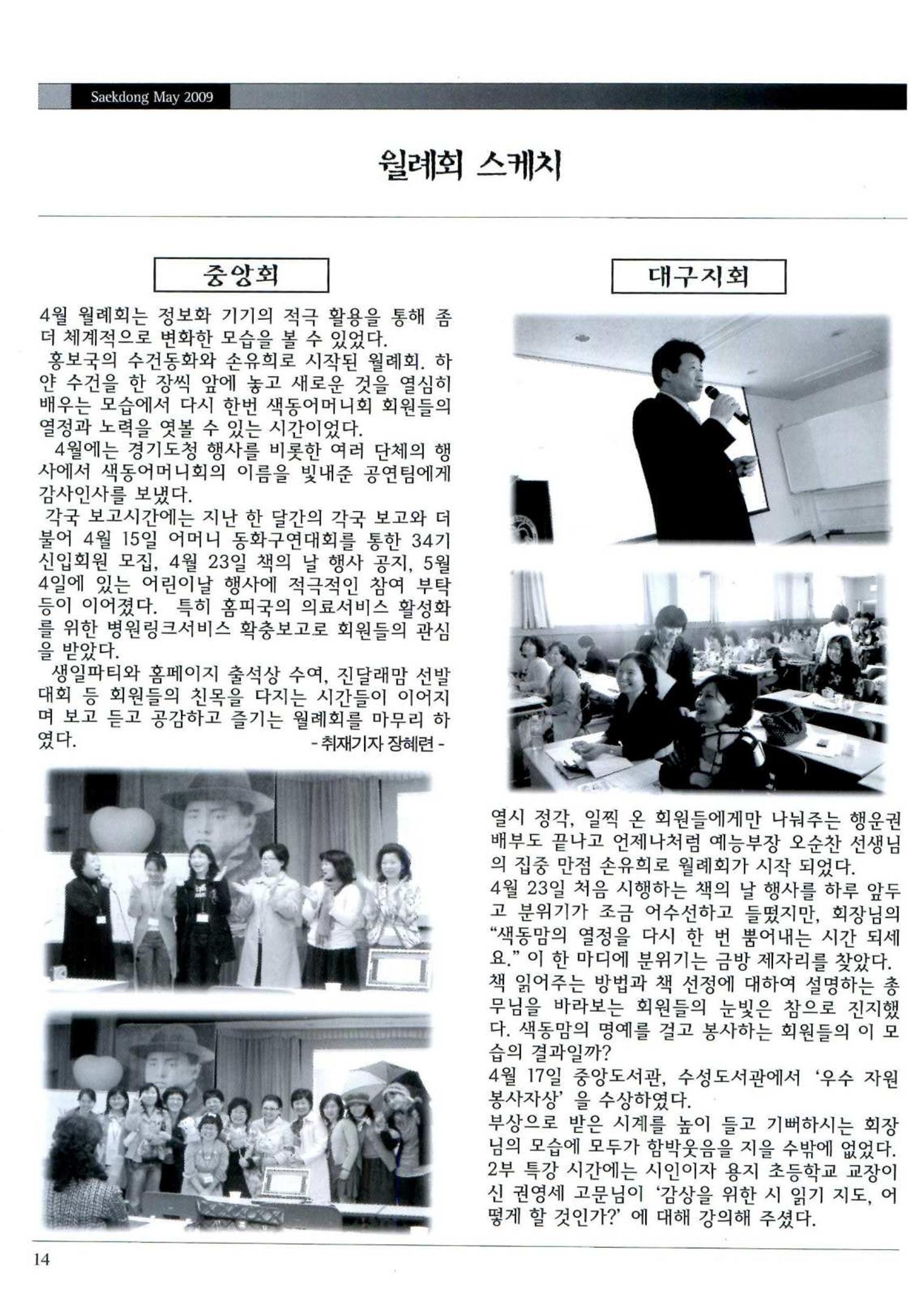 색동고리 2009년 97페이지