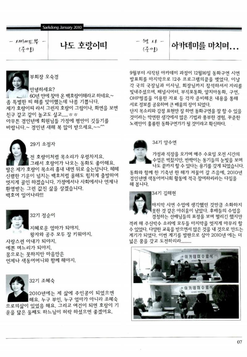 색동고리 2010 10페이지
