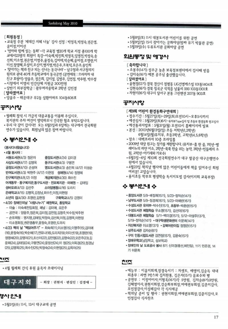 색동고리 2010 100페이지