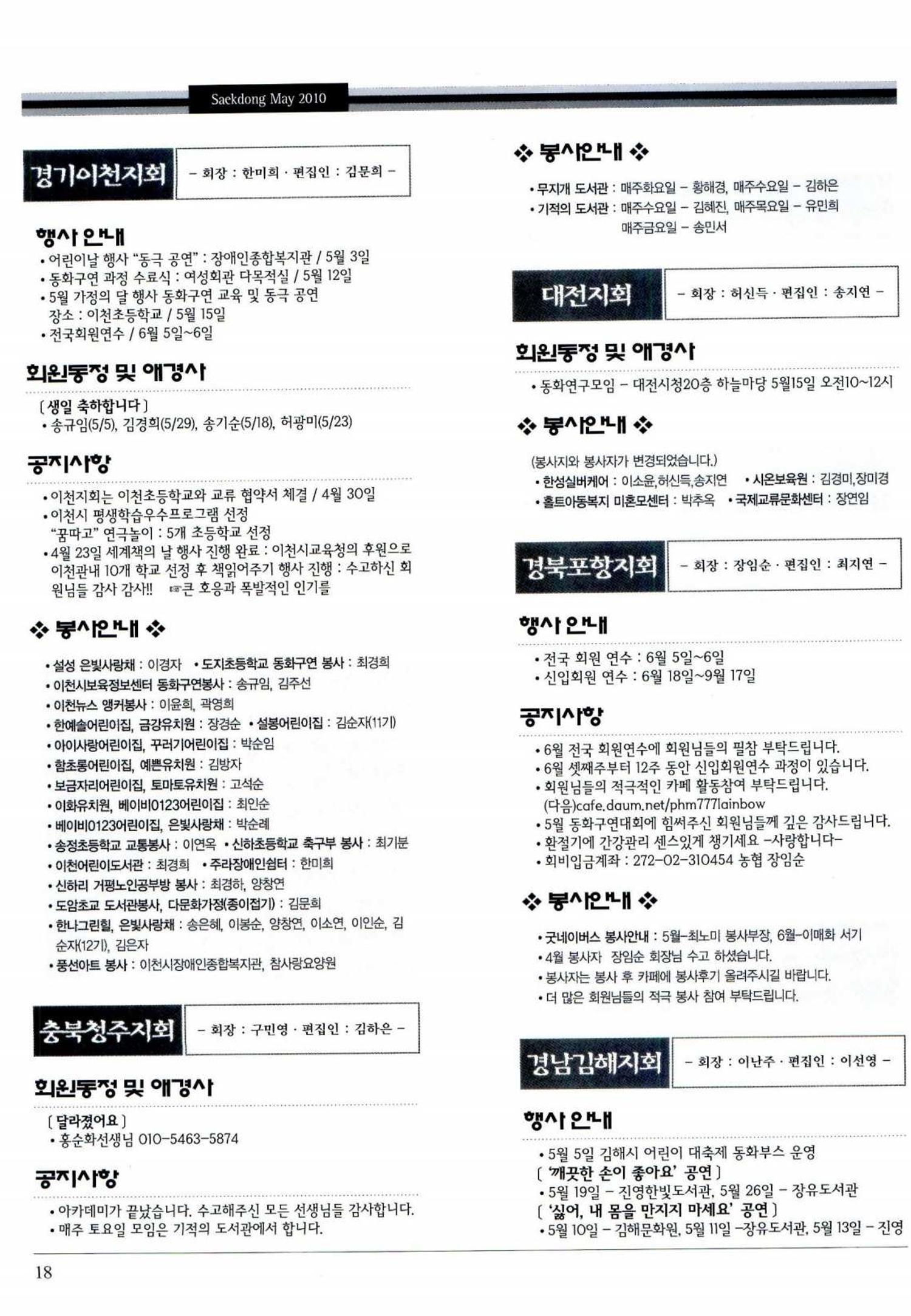 색동고리 2010 101페이지