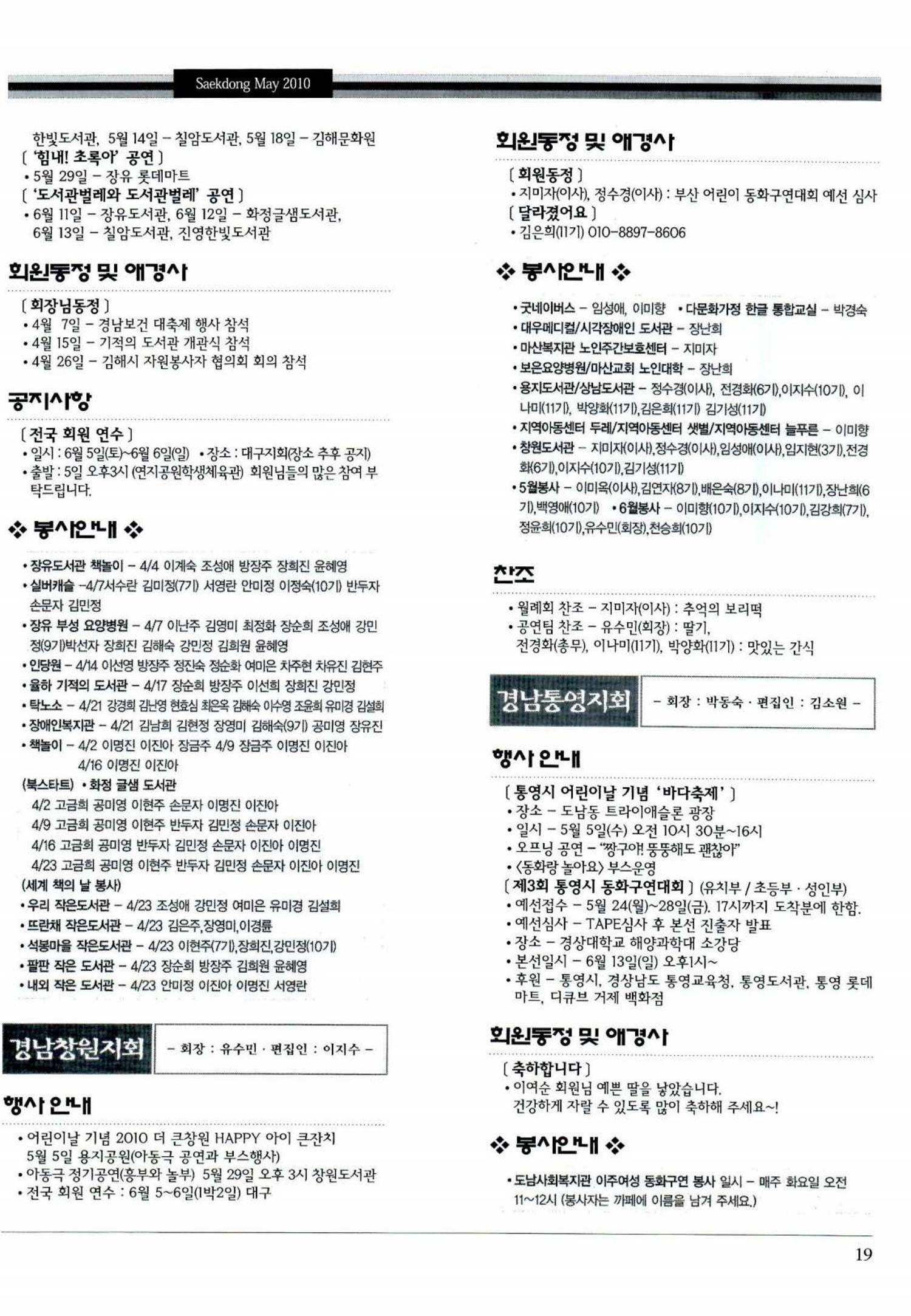 색동고리 2010 102페이지