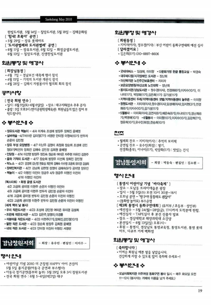 색동고리 2010 102페이지