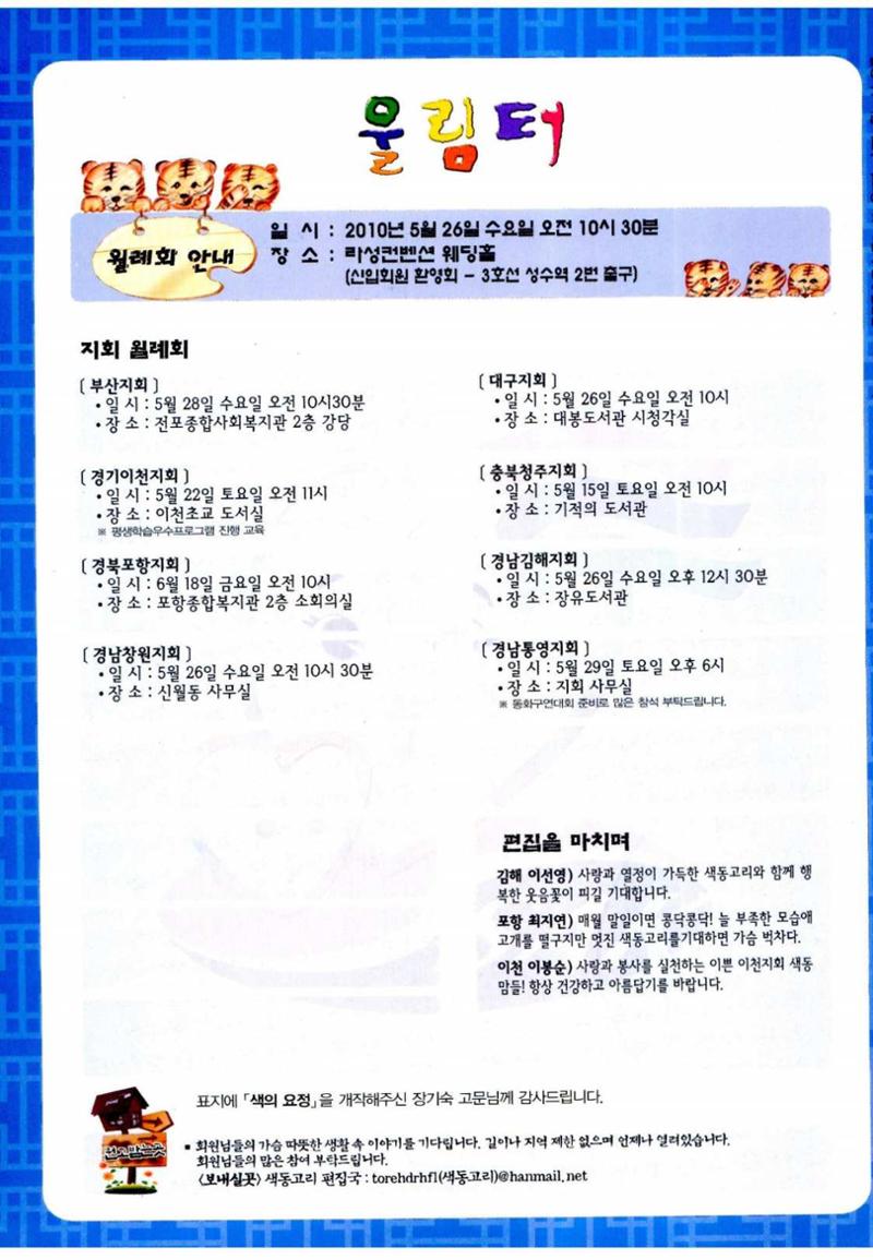 색동고리 2010 103페이지