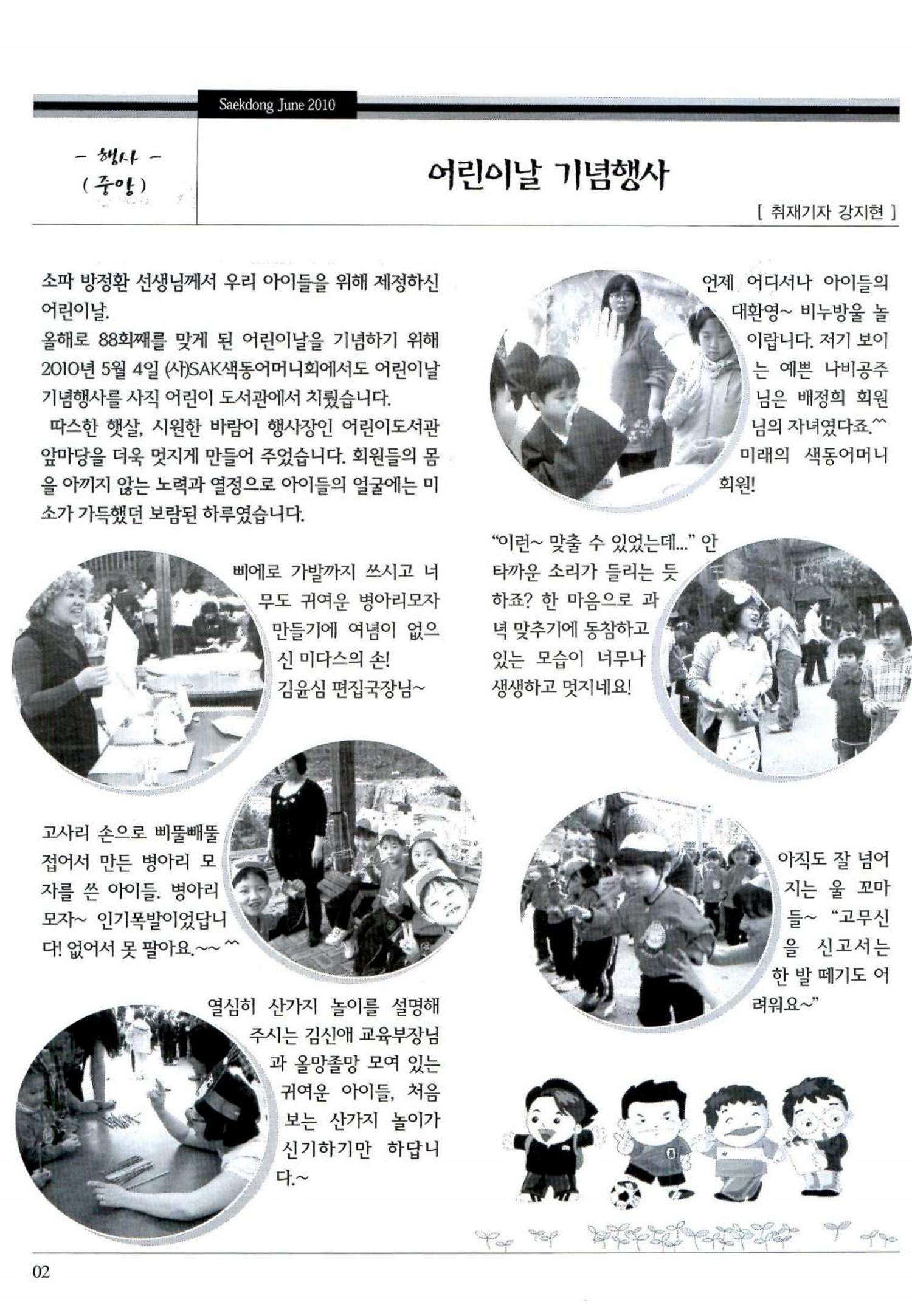 색동고리 2010 105페이지