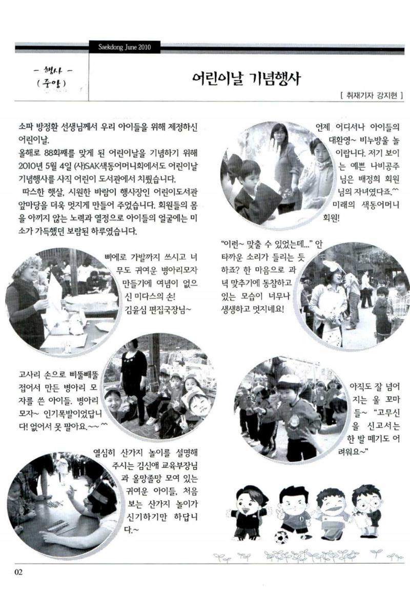 색동고리 2010 105페이지