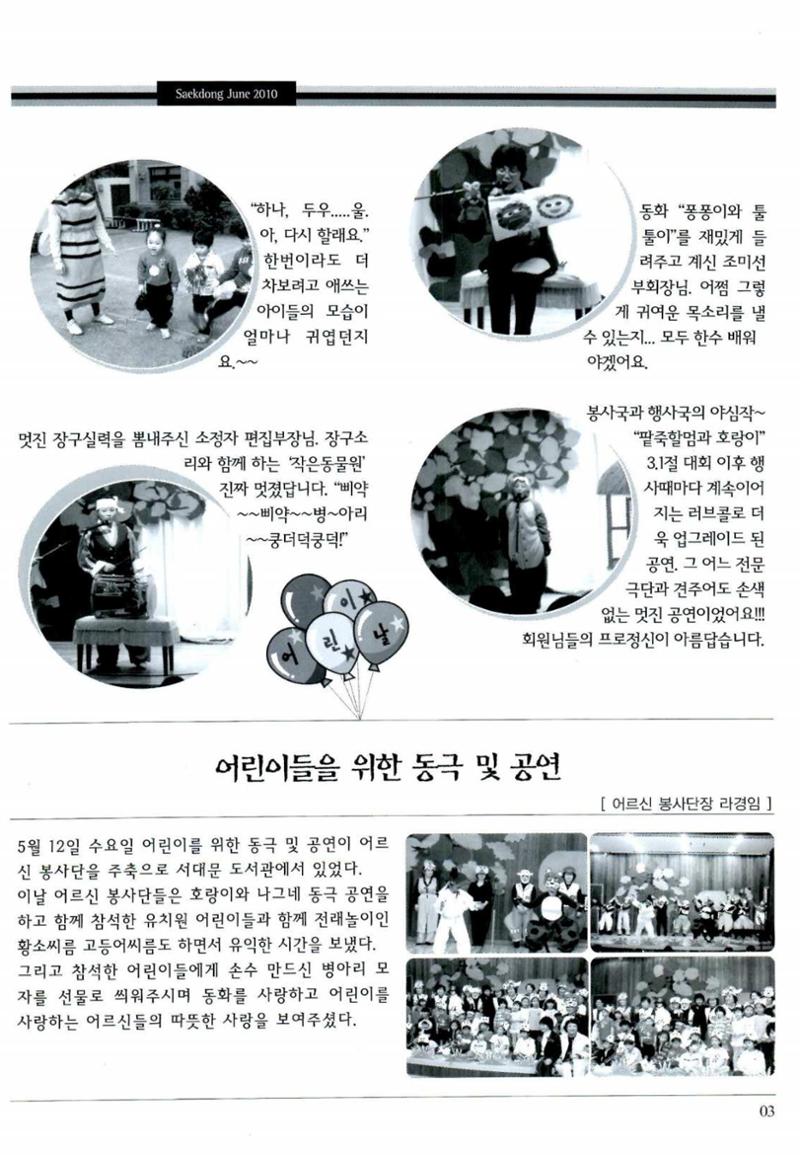 색동고리 2010 106페이지