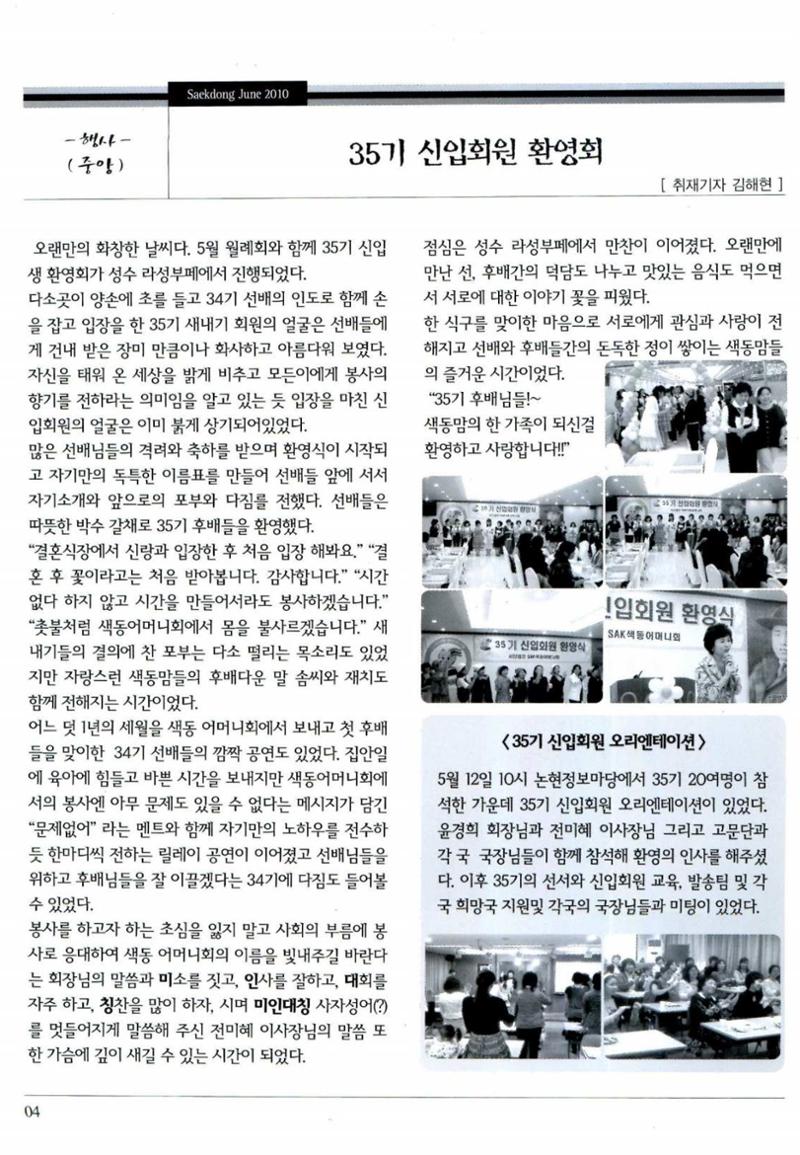 색동고리 2010 107페이지