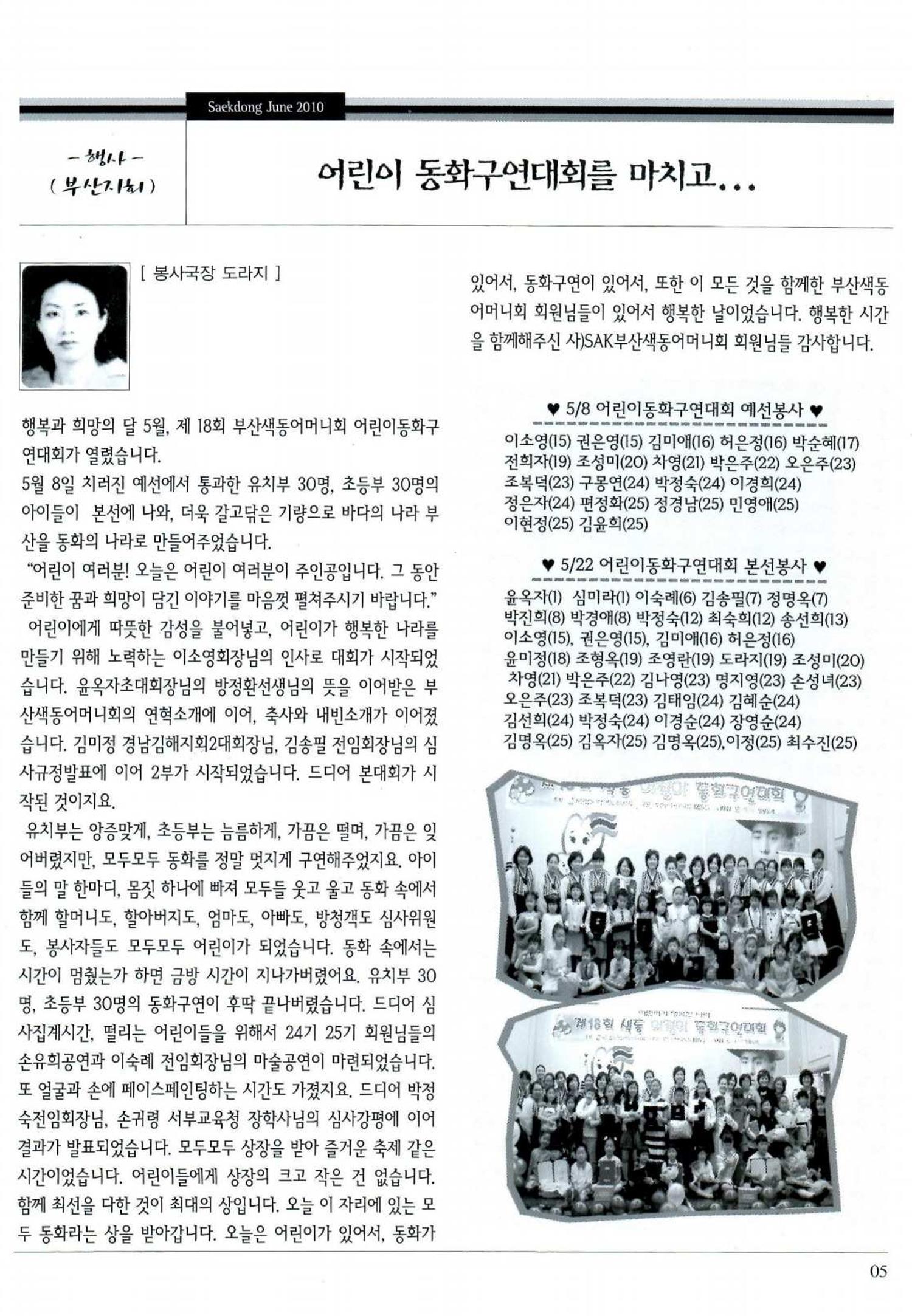 색동고리 2010 108페이지