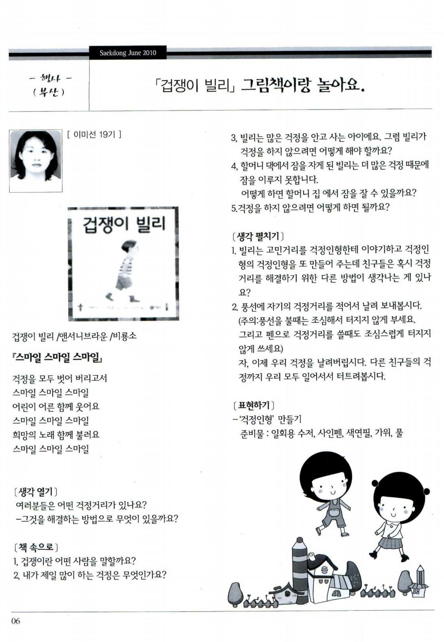 색동고리 2010 109페이지
