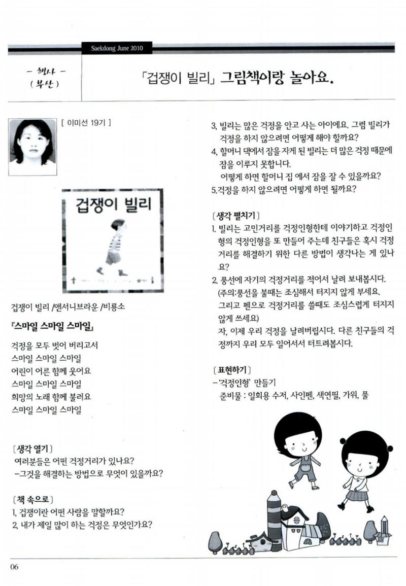 색동고리 2010 109페이지