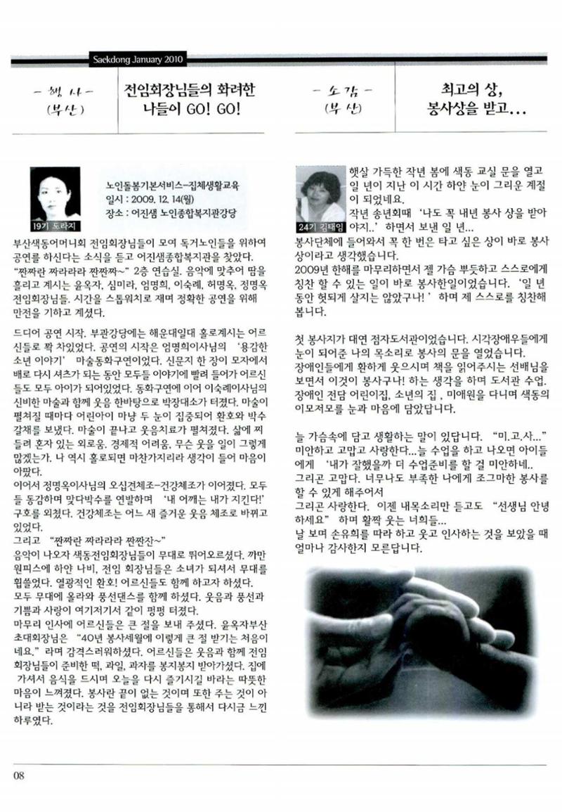 색동고리 2010 11페이지