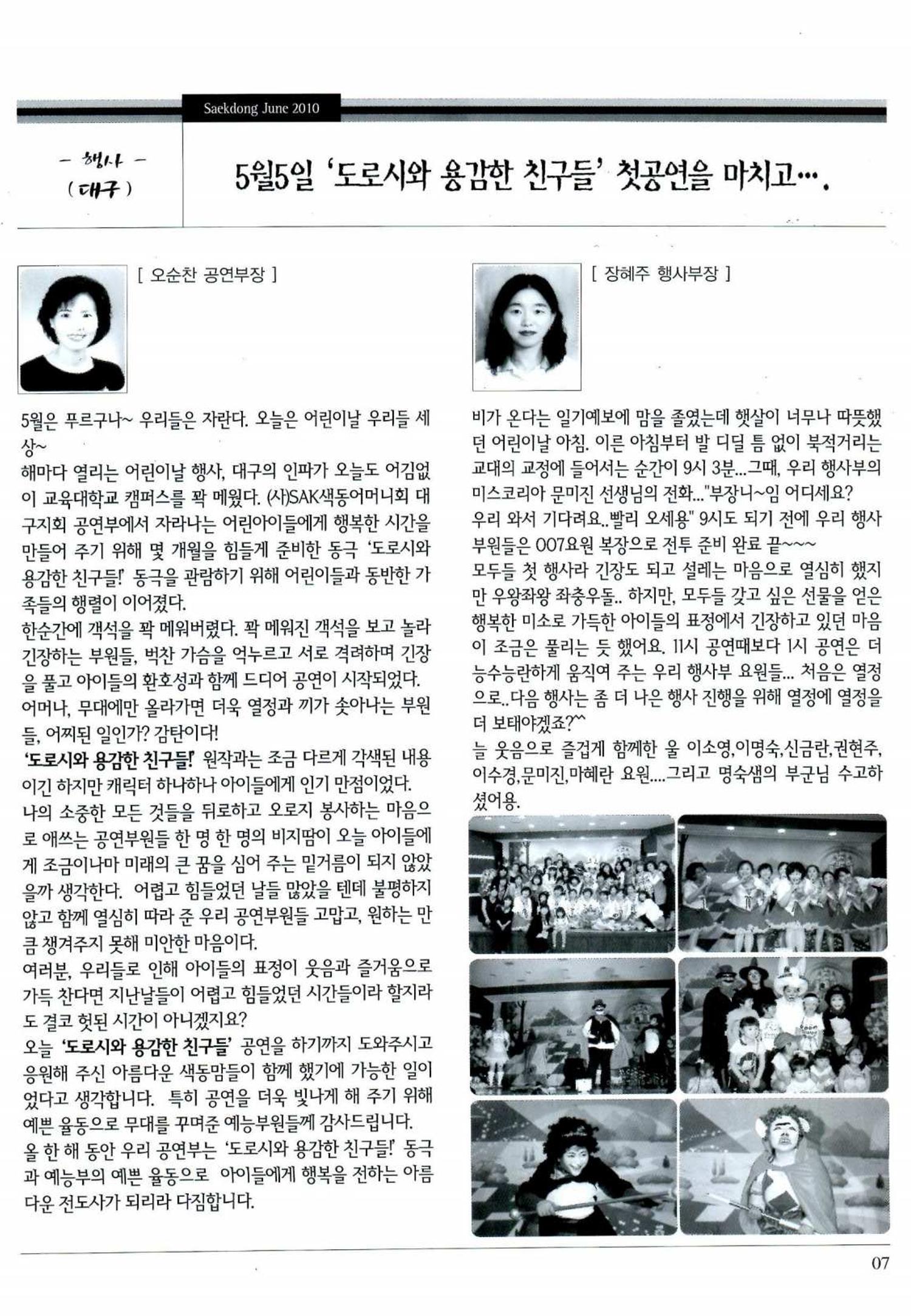 색동고리 2010 110페이지