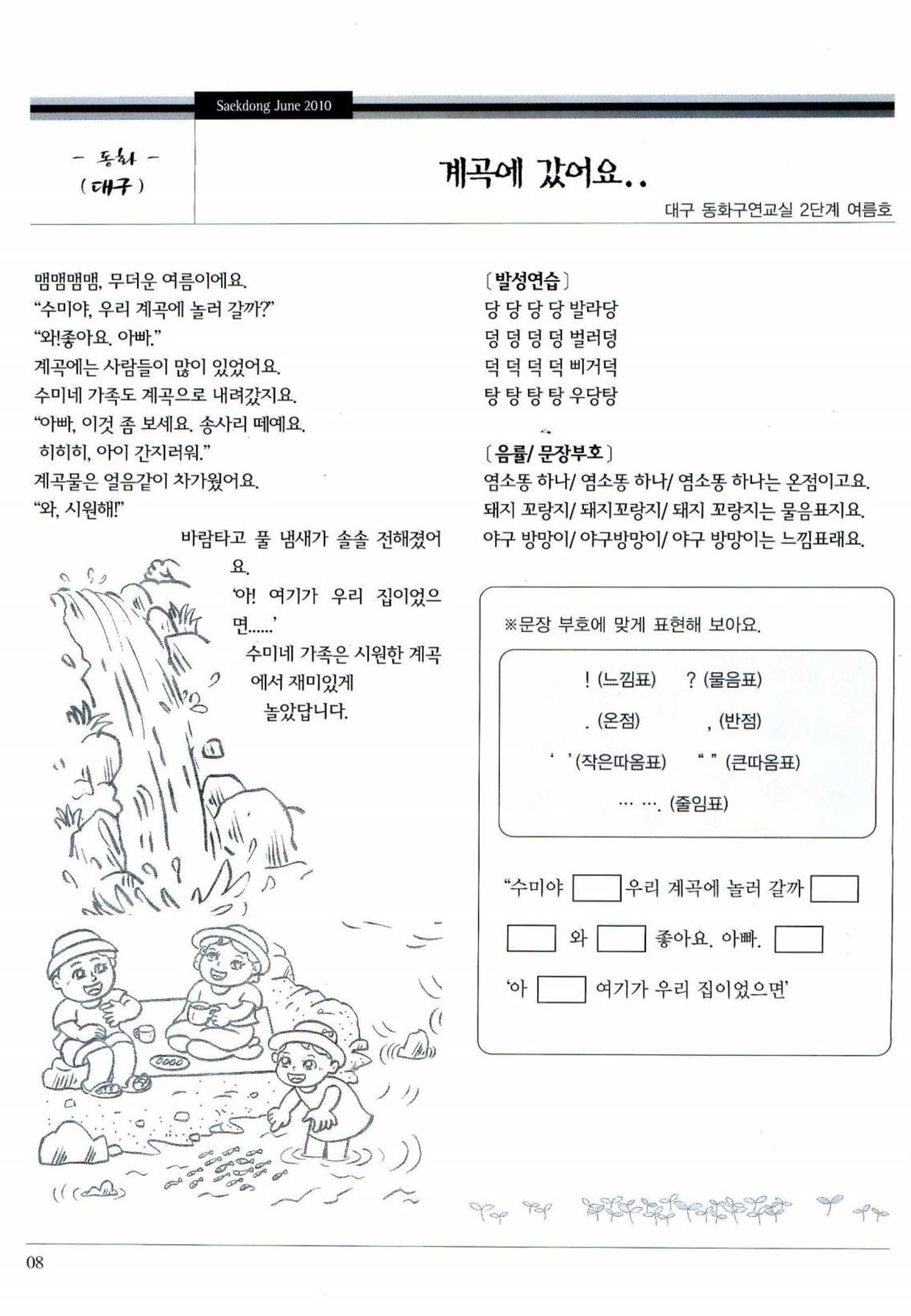 색동고리 2010 111페이지
