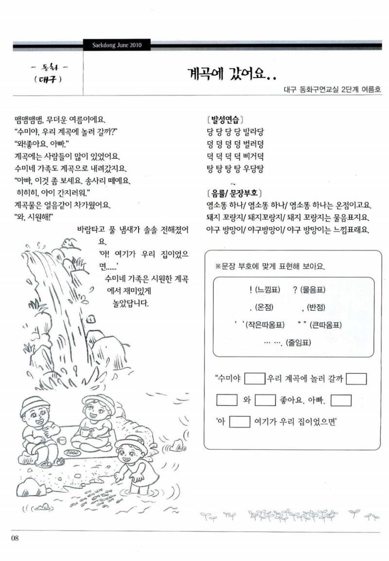 색동고리 2010 111페이지