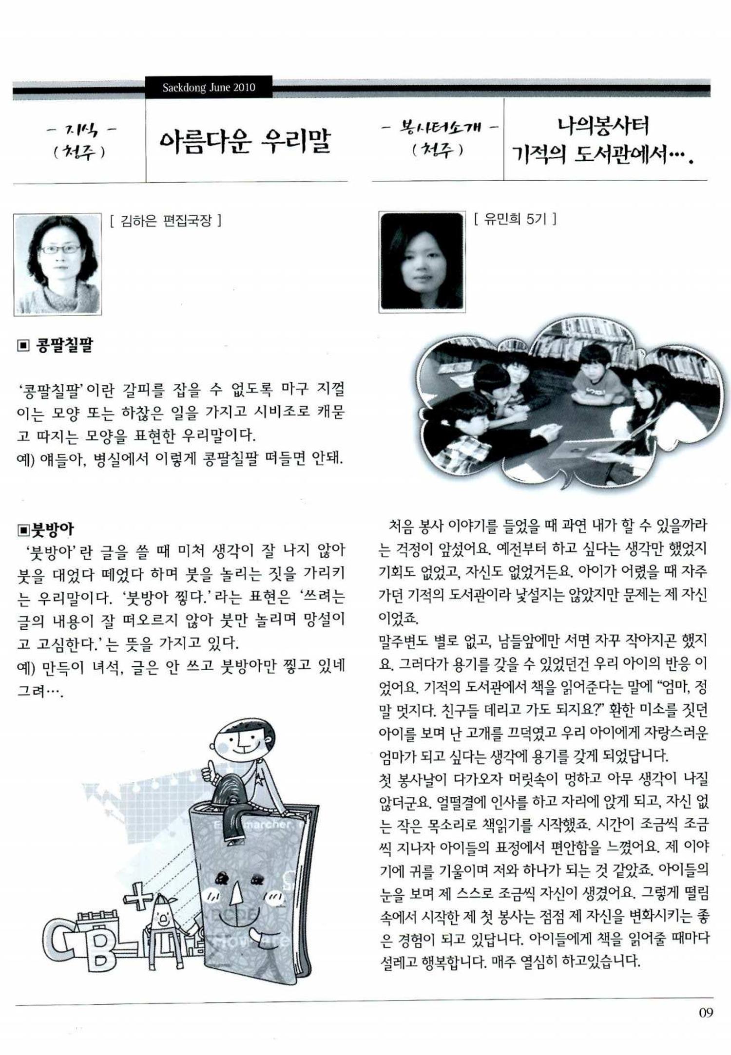 색동고리 2010 112페이지