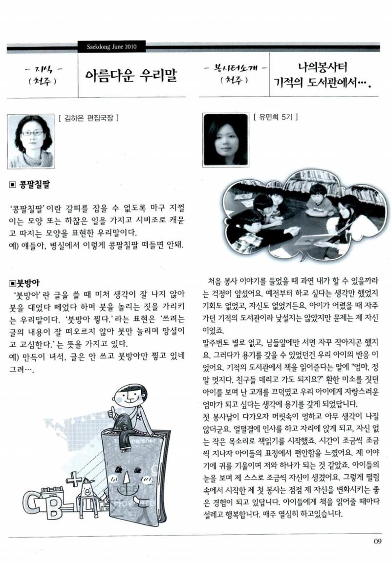 색동고리 2010 112페이지