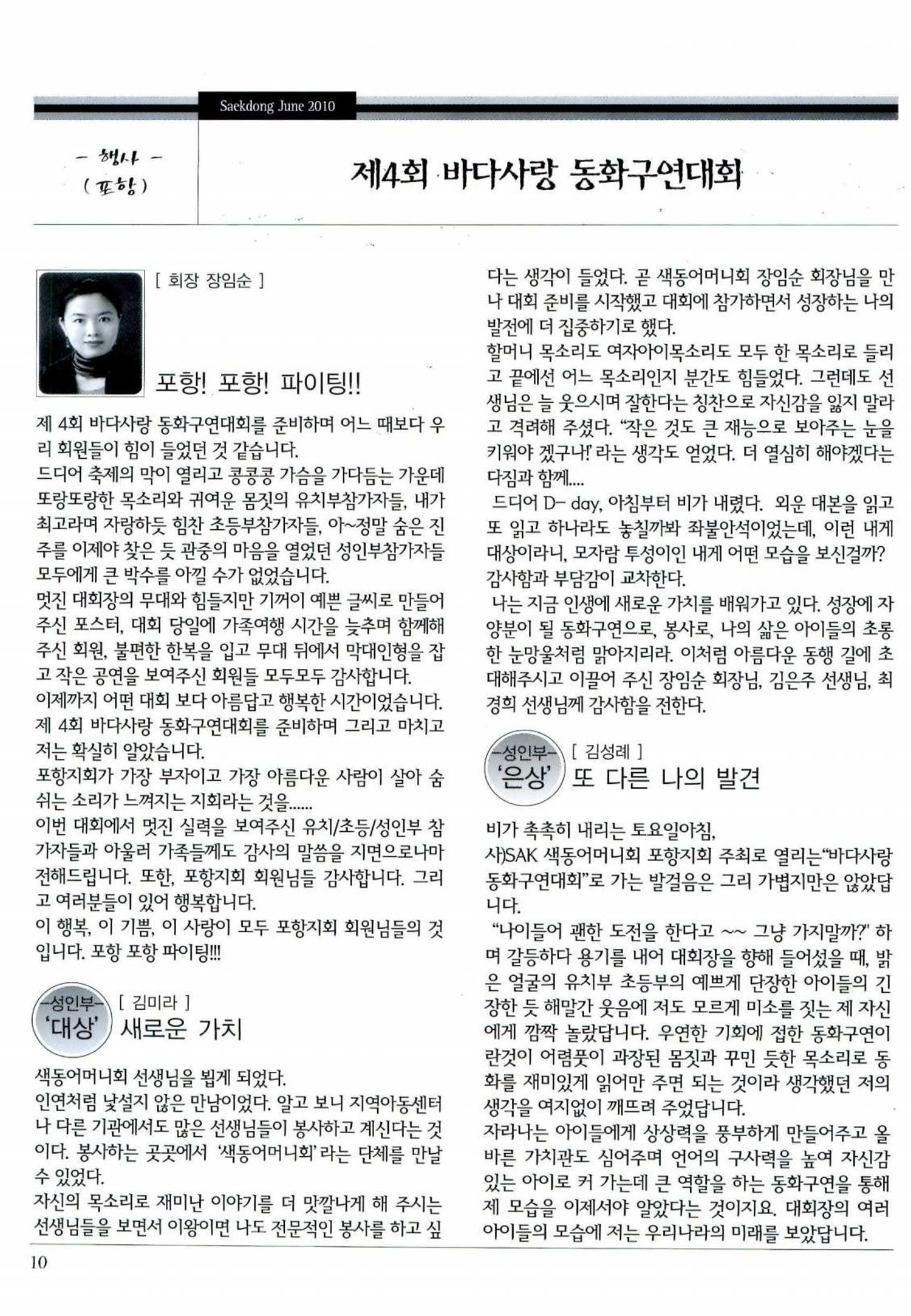 색동고리 2010 113페이지
