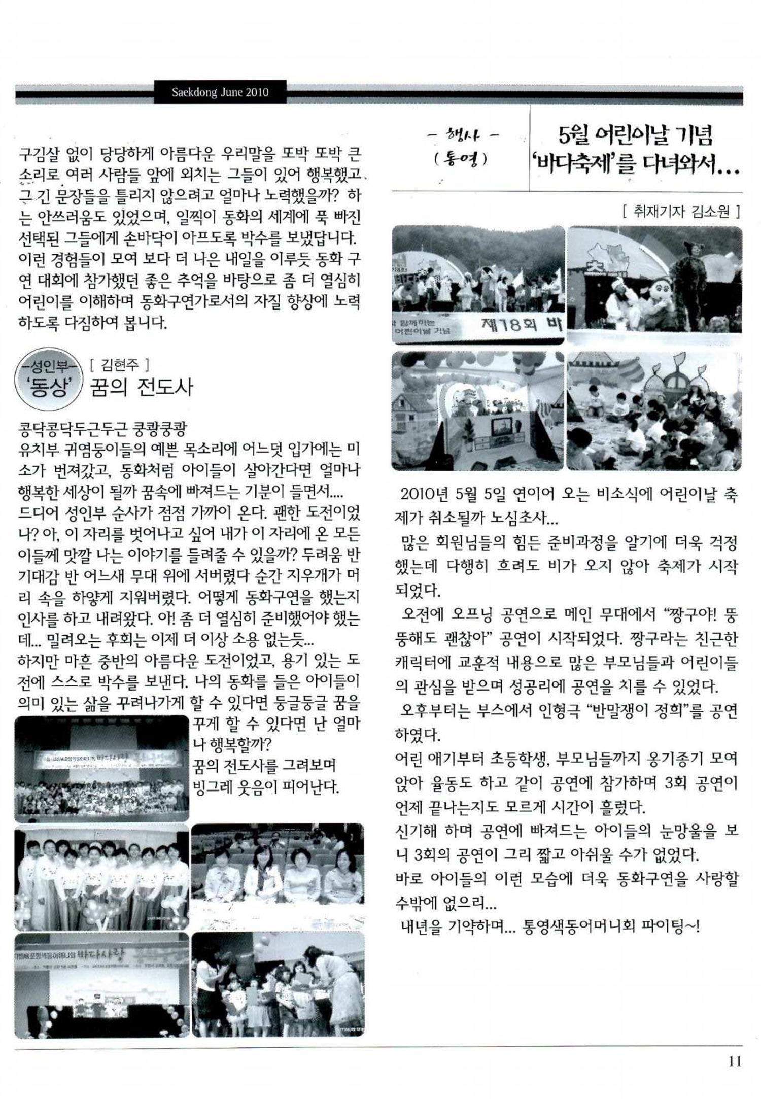 색동고리 2010 114페이지