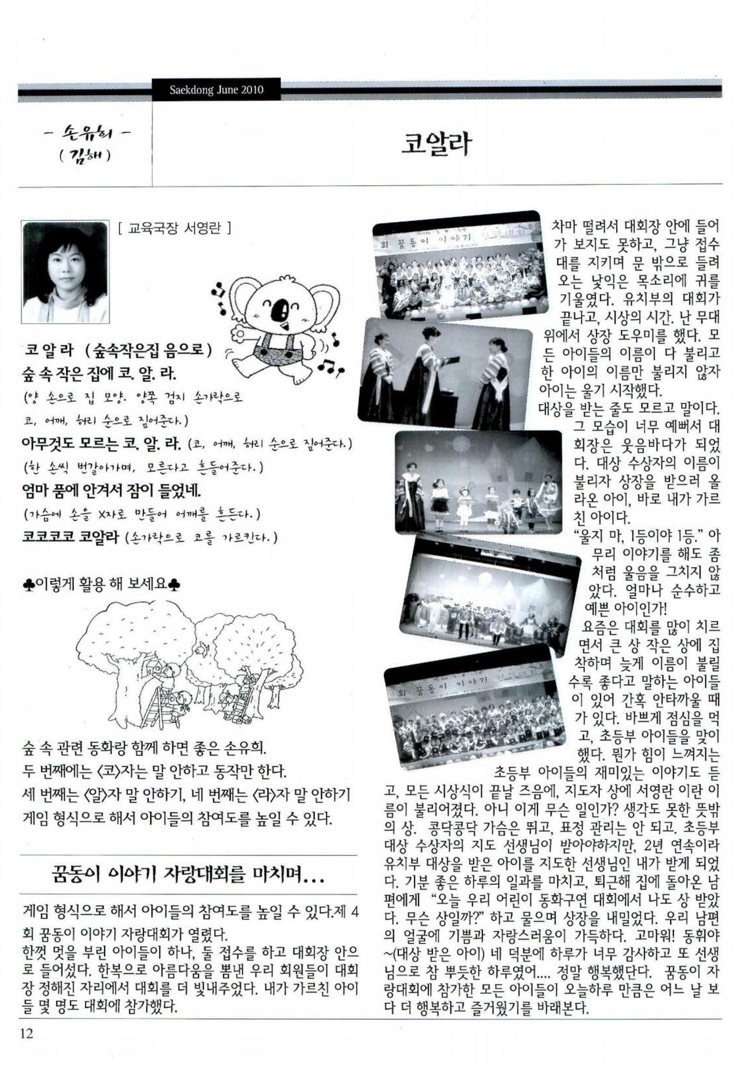 색동고리 2010 115페이지