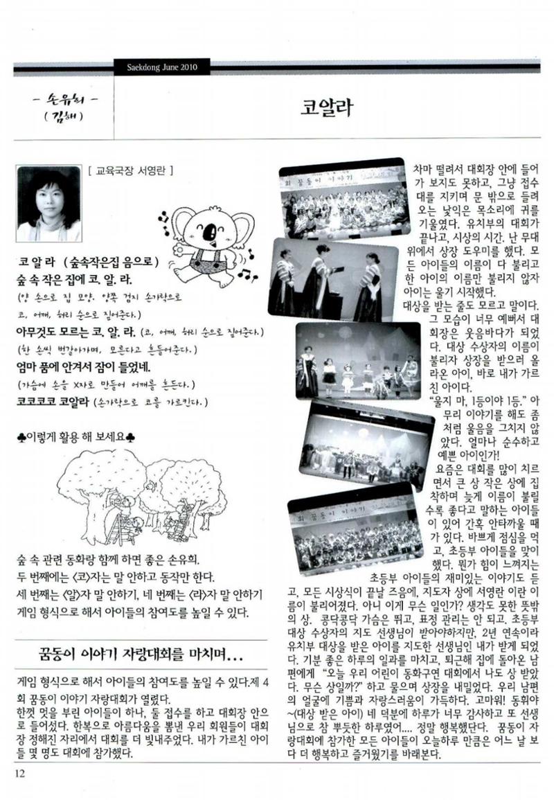 색동고리 2010 115페이지
