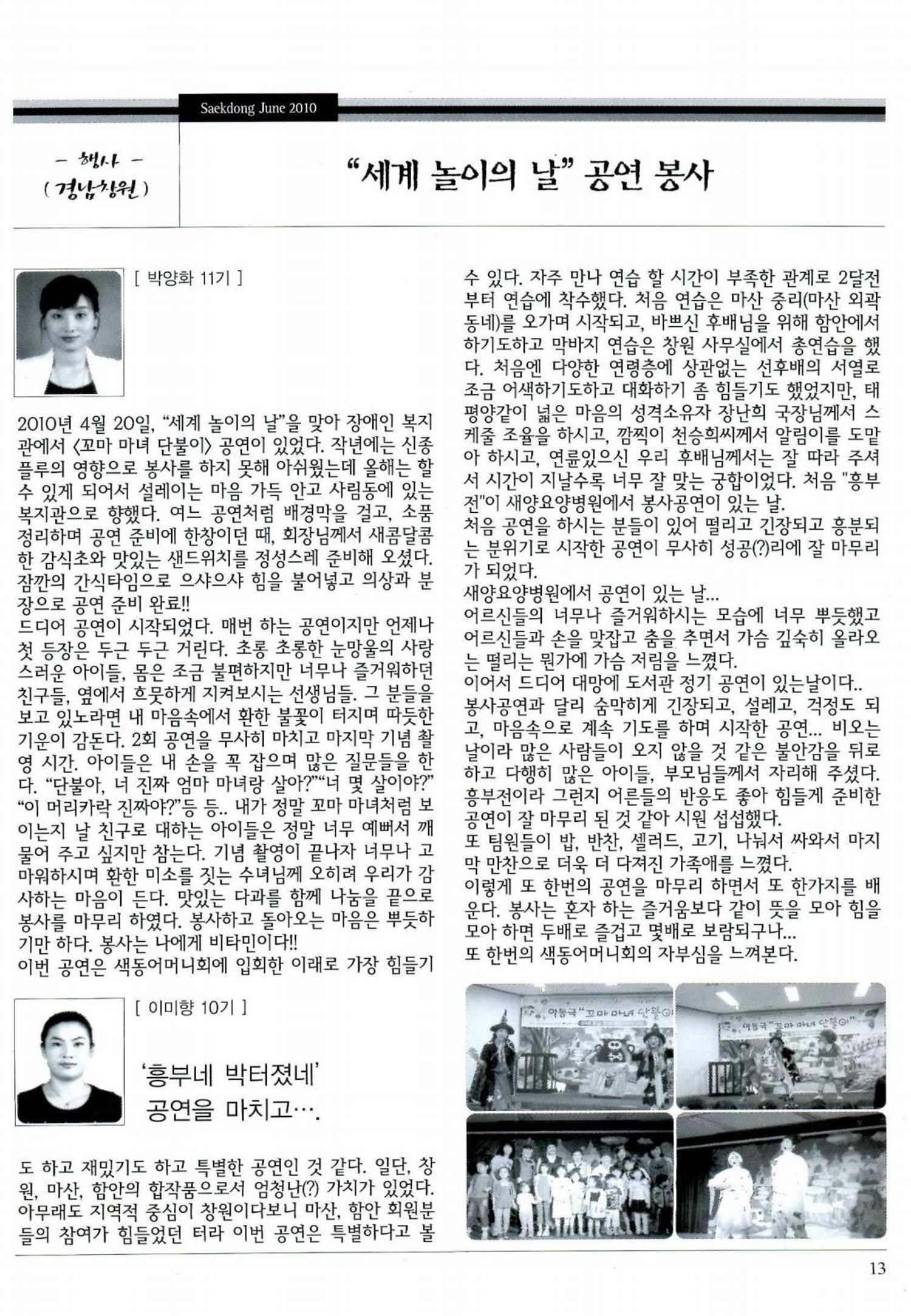 색동고리 2010 116페이지