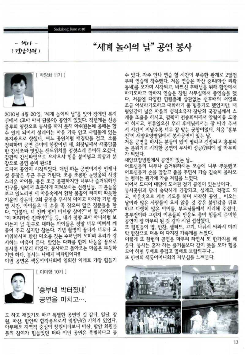 색동고리 2010 116페이지