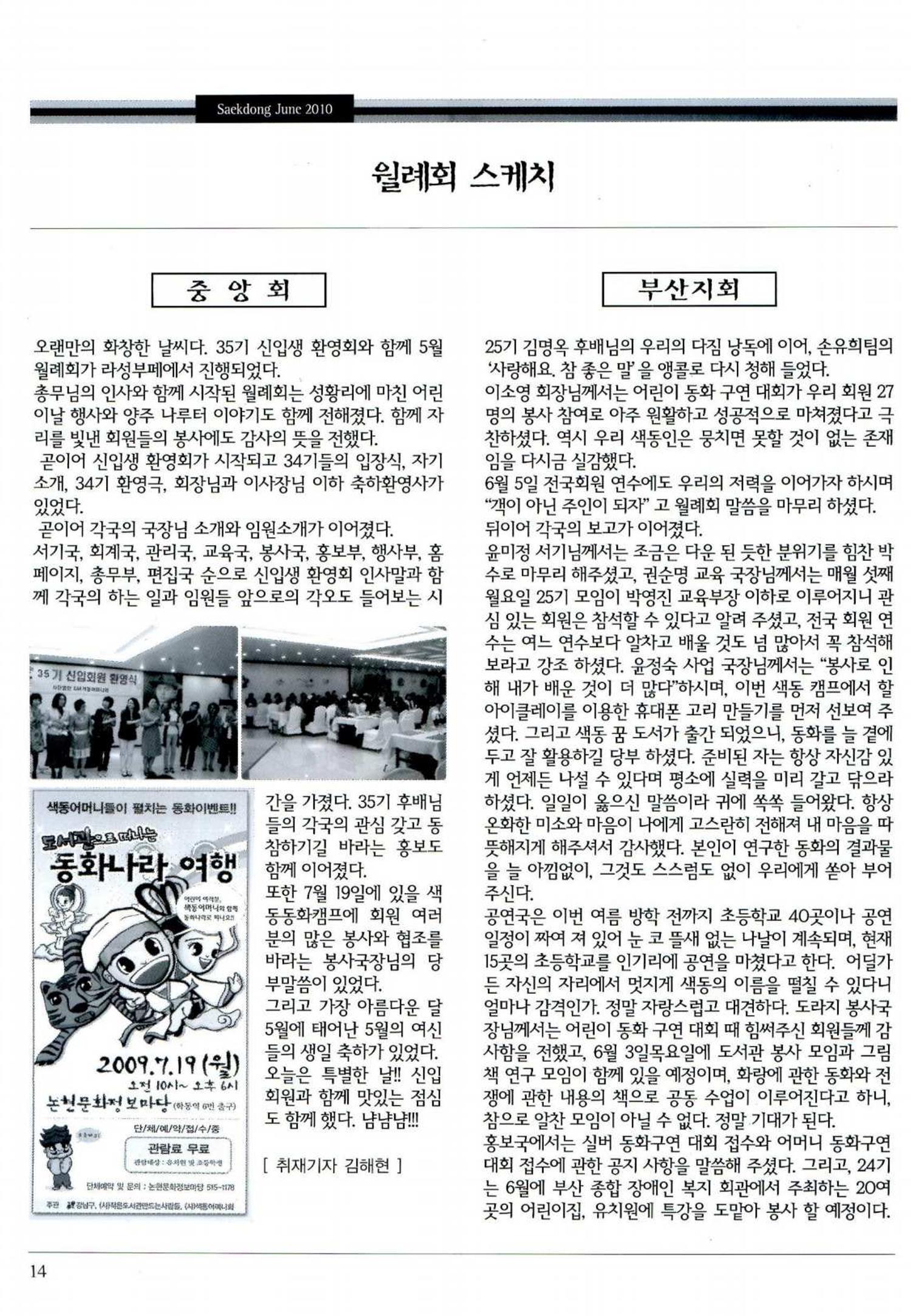 색동고리 2010 117페이지