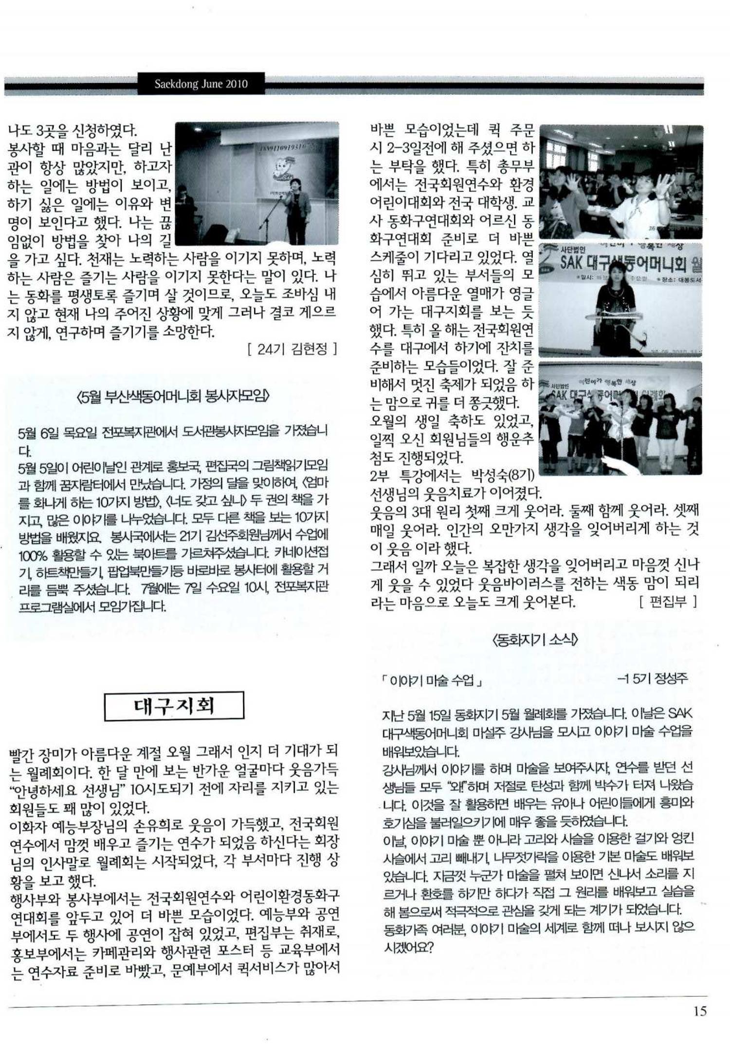 색동고리 2010 118페이지