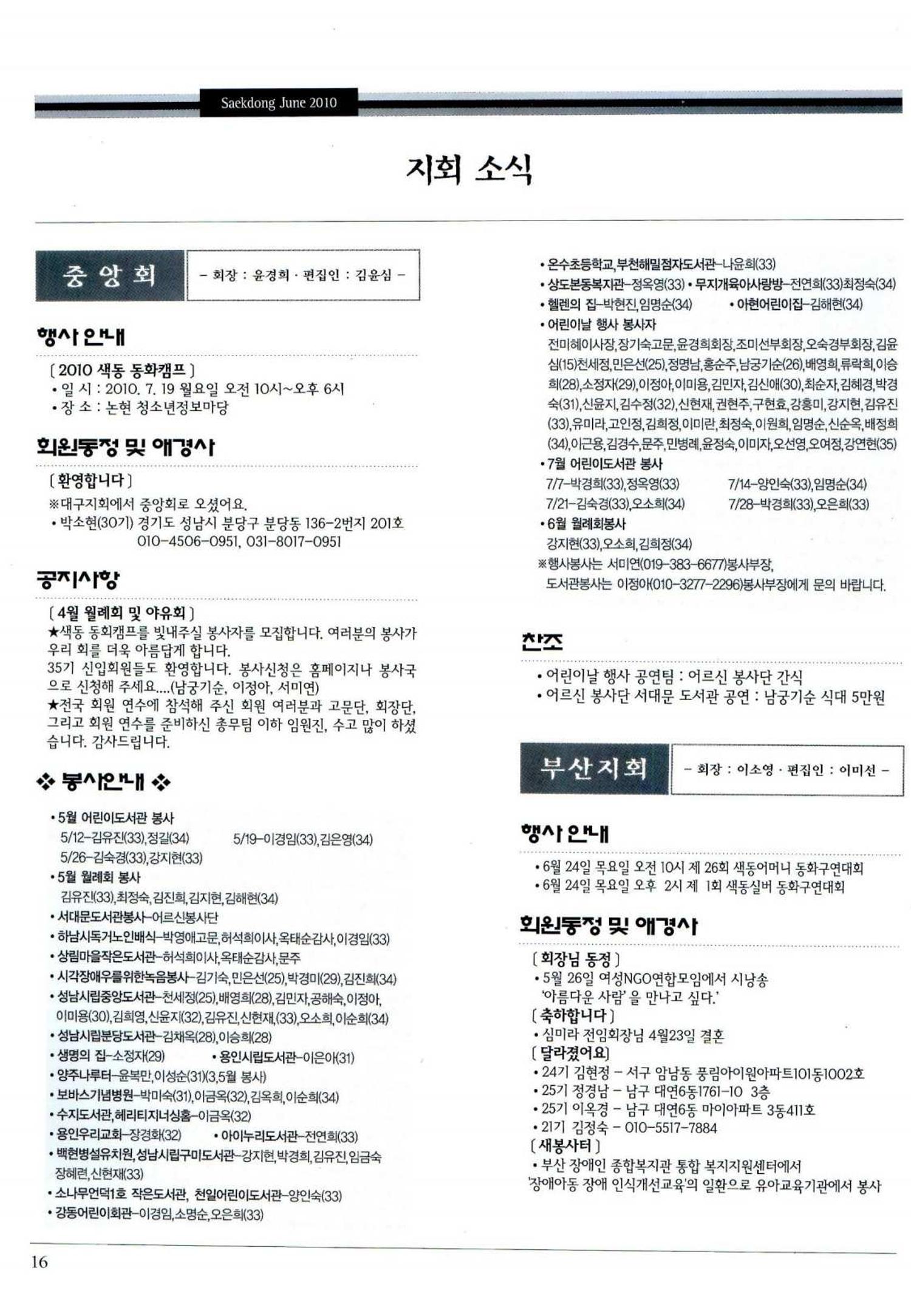 색동고리 2010 119페이지