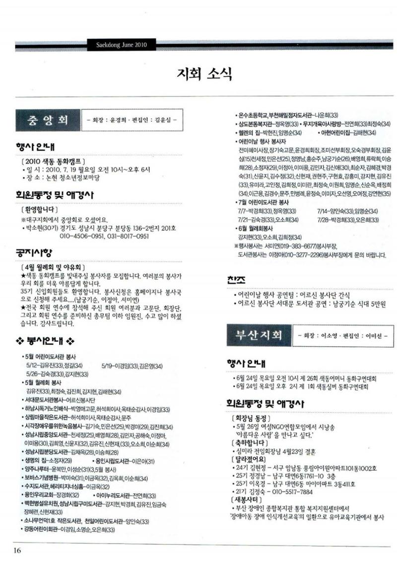 색동고리 2010 119페이지