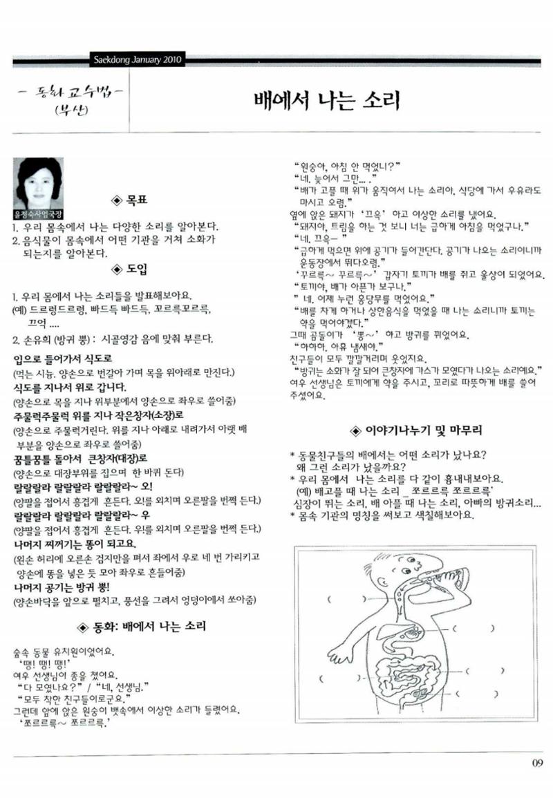 색동고리 2010 12페이지
