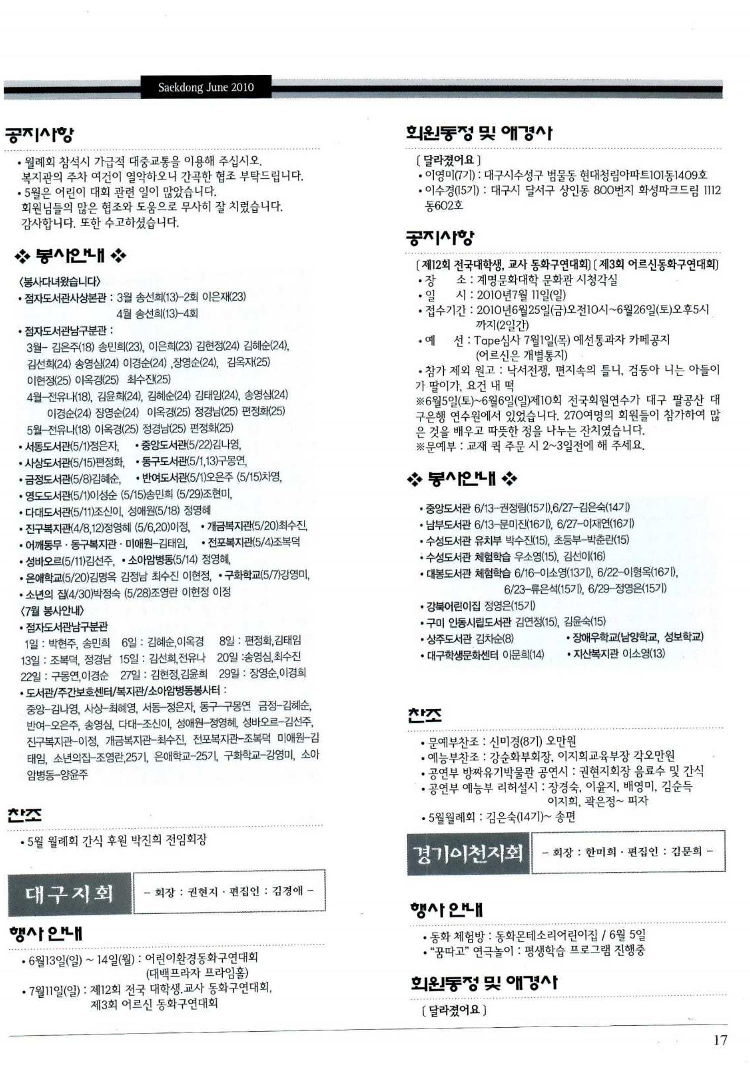 색동고리 2010 120페이지
