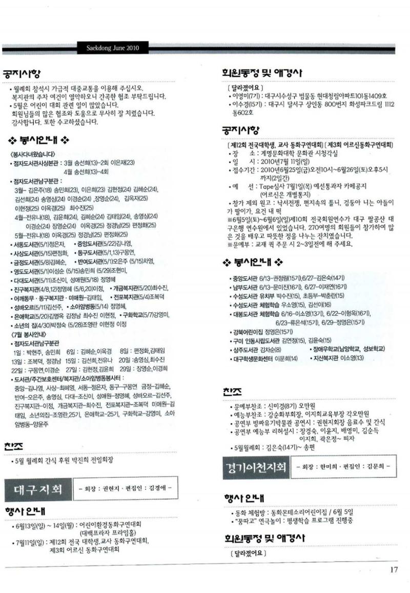 색동고리 2010 120페이지