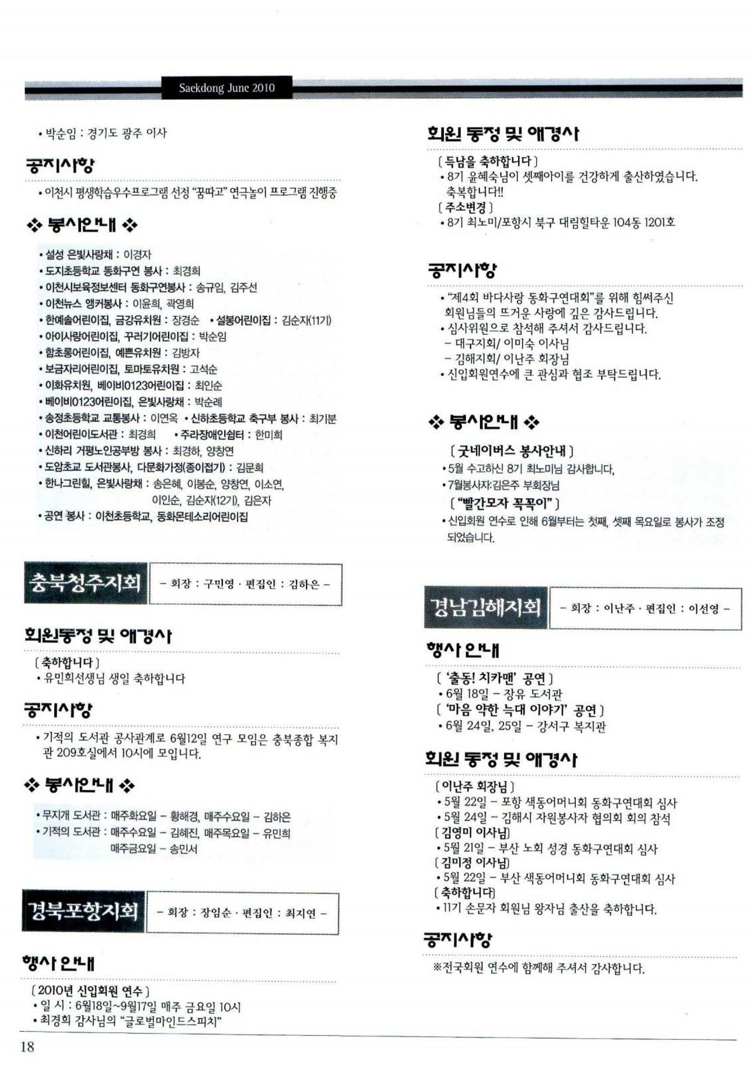색동고리 2010 121페이지