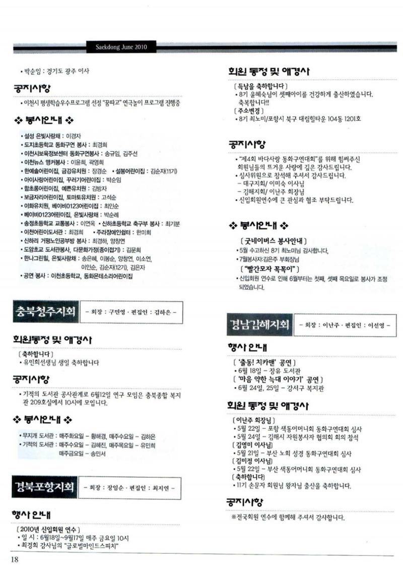 색동고리 2010 121페이지