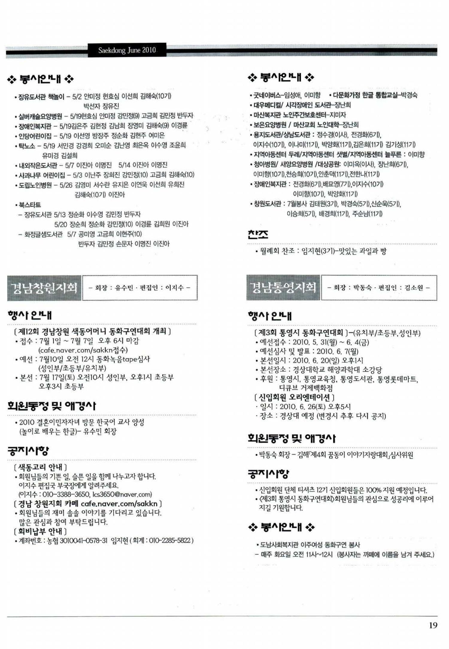 색동고리 2010 122페이지