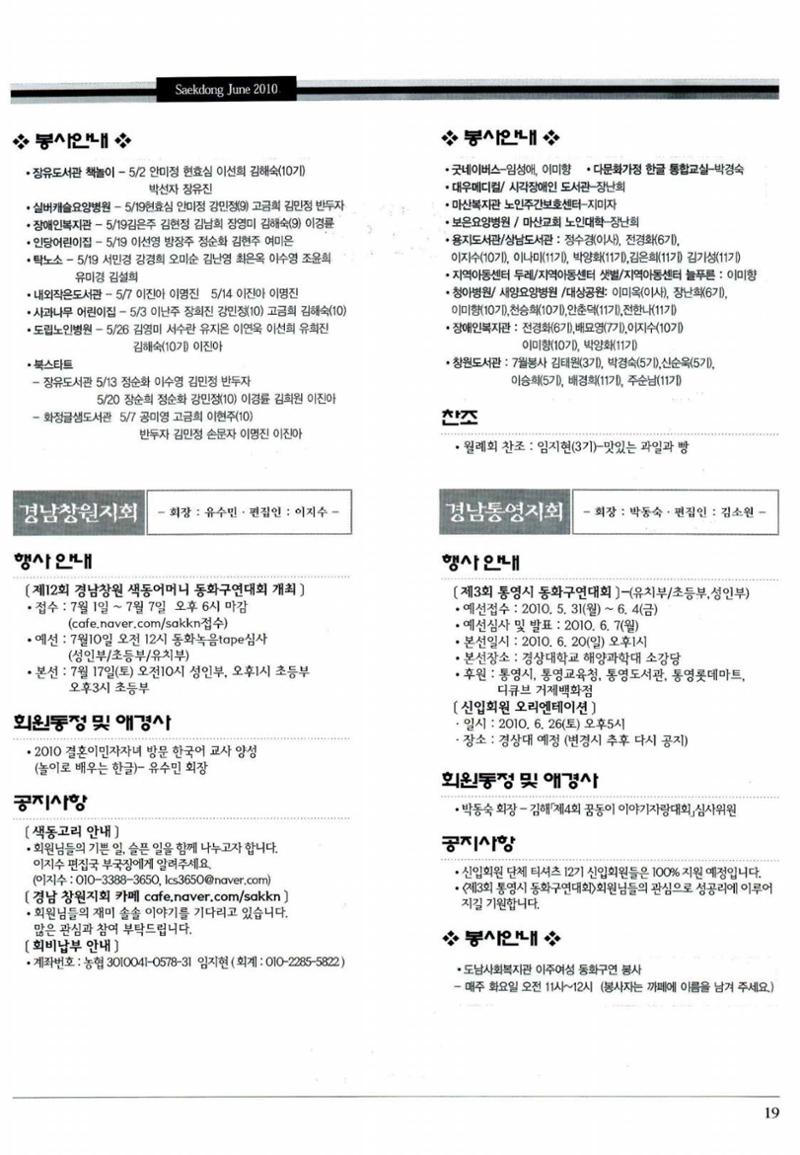 색동고리 2010 122페이지