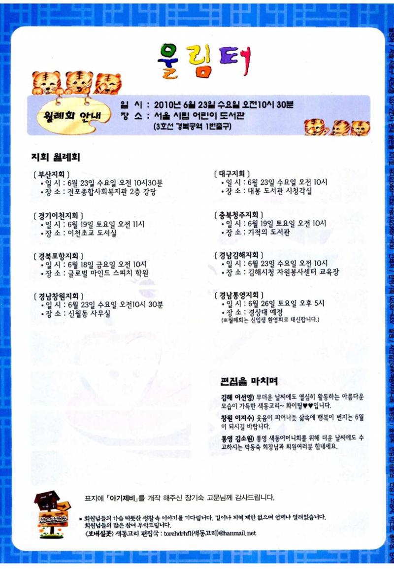 색동고리 2010 123페이지
