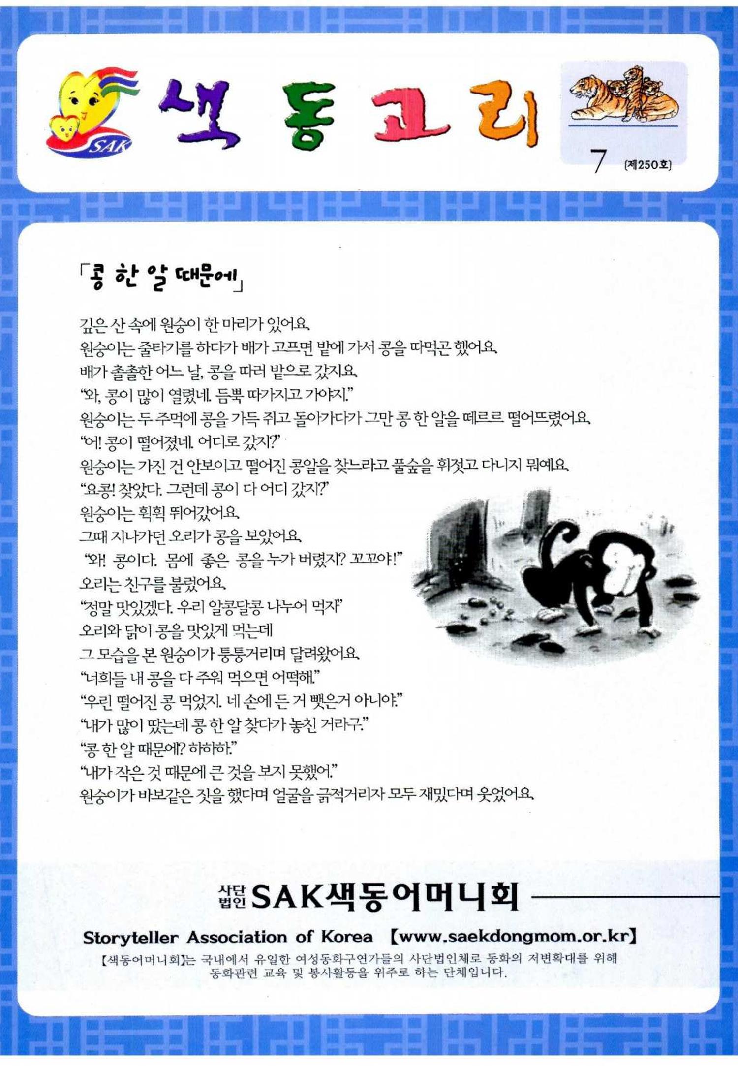 색동고리 2010 124페이지